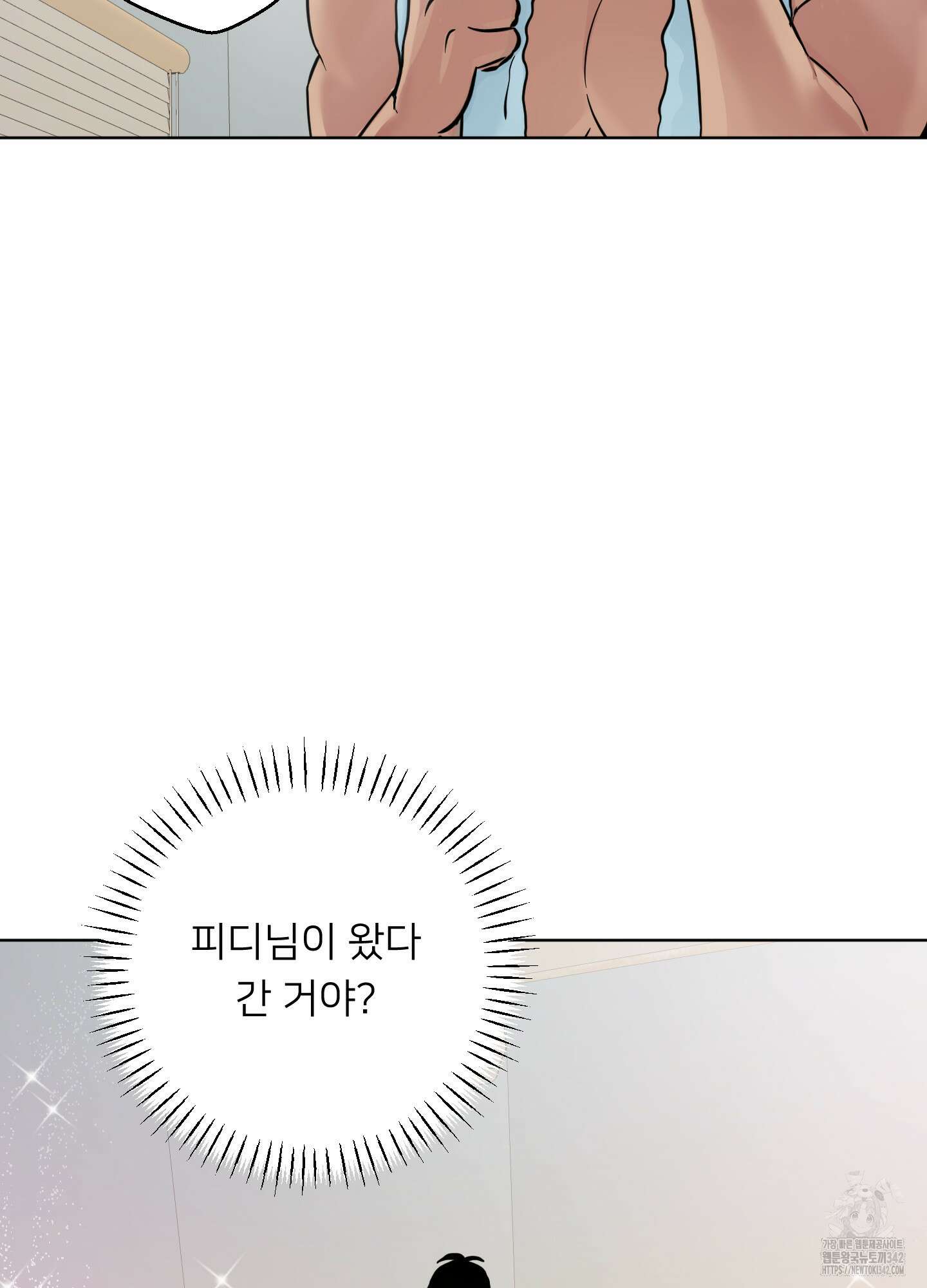 안돼요! 몰라요? 사실 알아요?! 19화 13