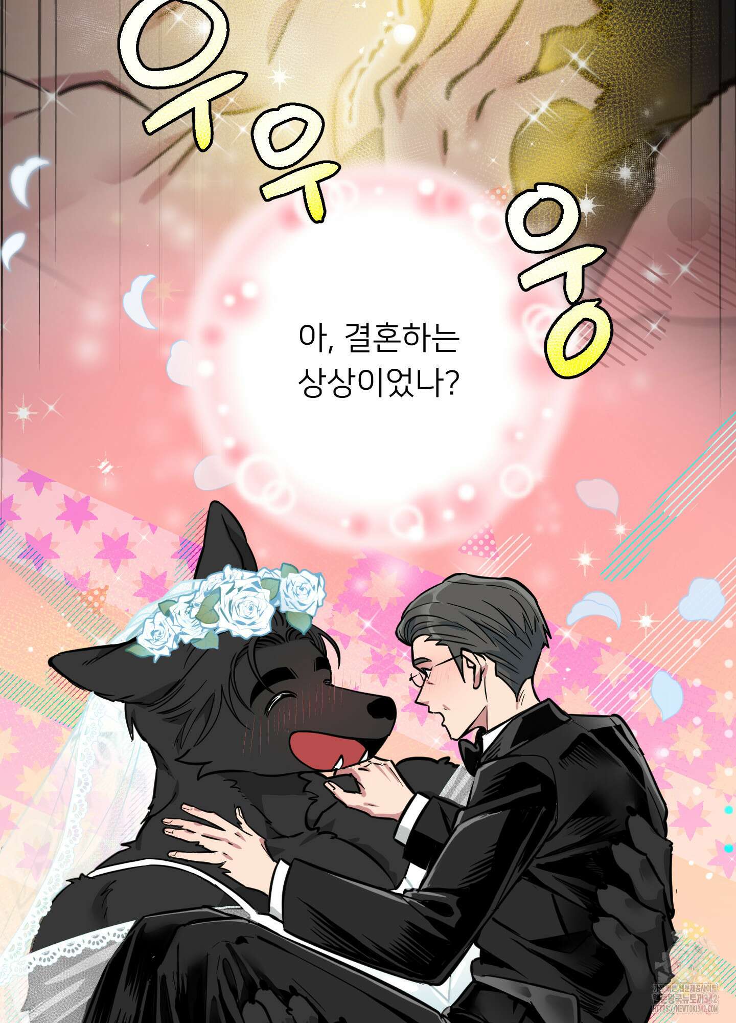 안돼요! 몰라요? 사실 알아요?! 19화 27