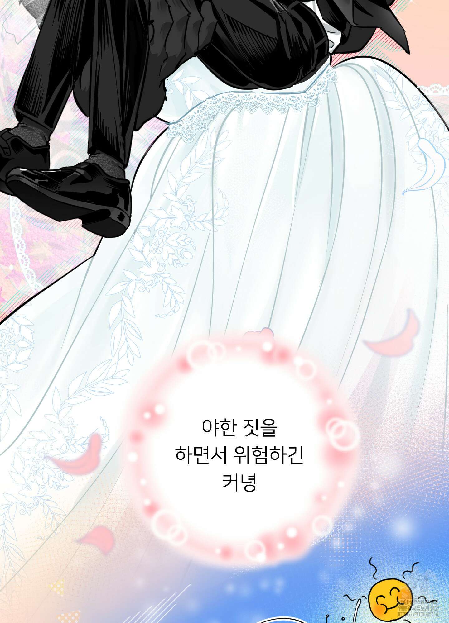 안돼요! 몰라요? 사실 알아요?! 19화 28
