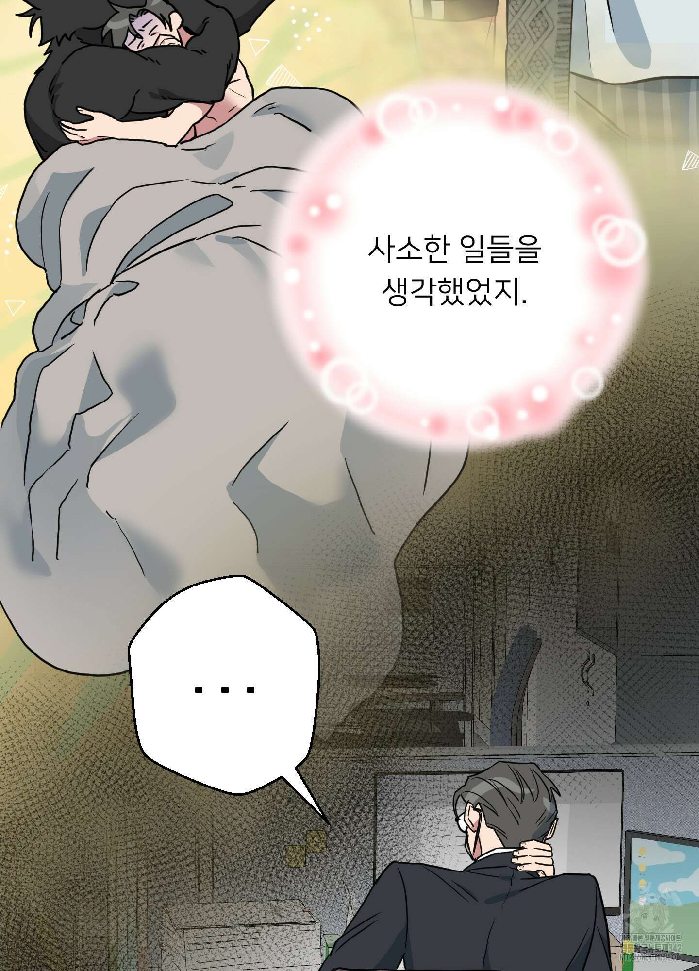 안돼요! 몰라요? 사실 알아요?! 19화 30