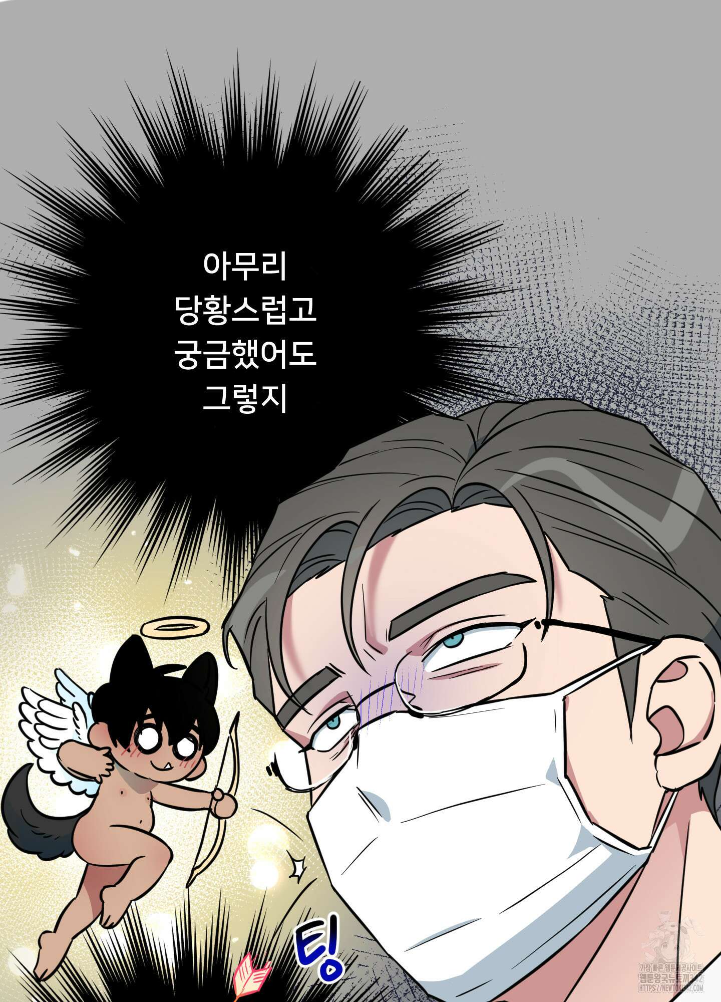 안돼요! 몰라요? 사실 알아요?! 19화 32