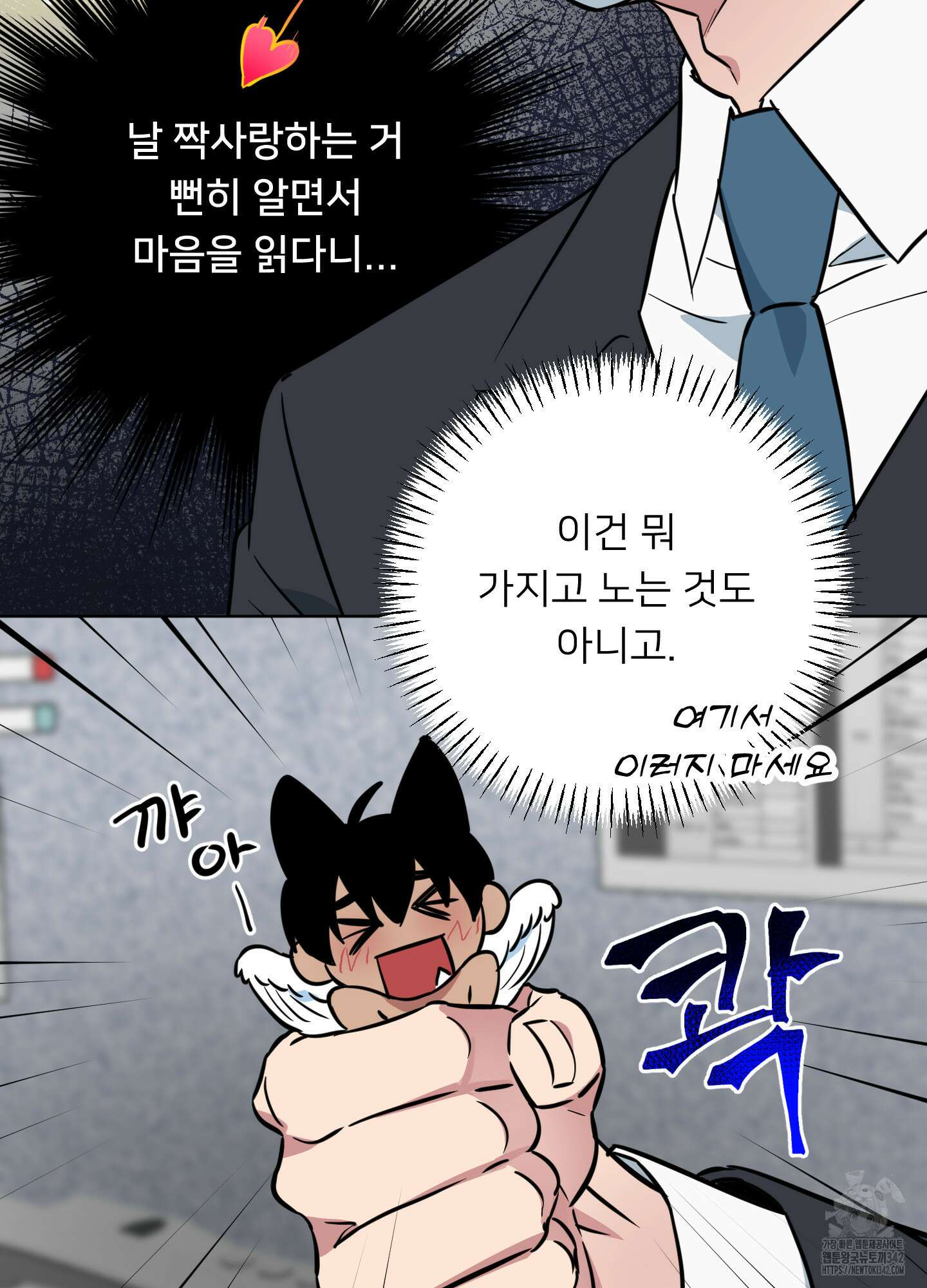 안돼요! 몰라요? 사실 알아요?! 19화 33