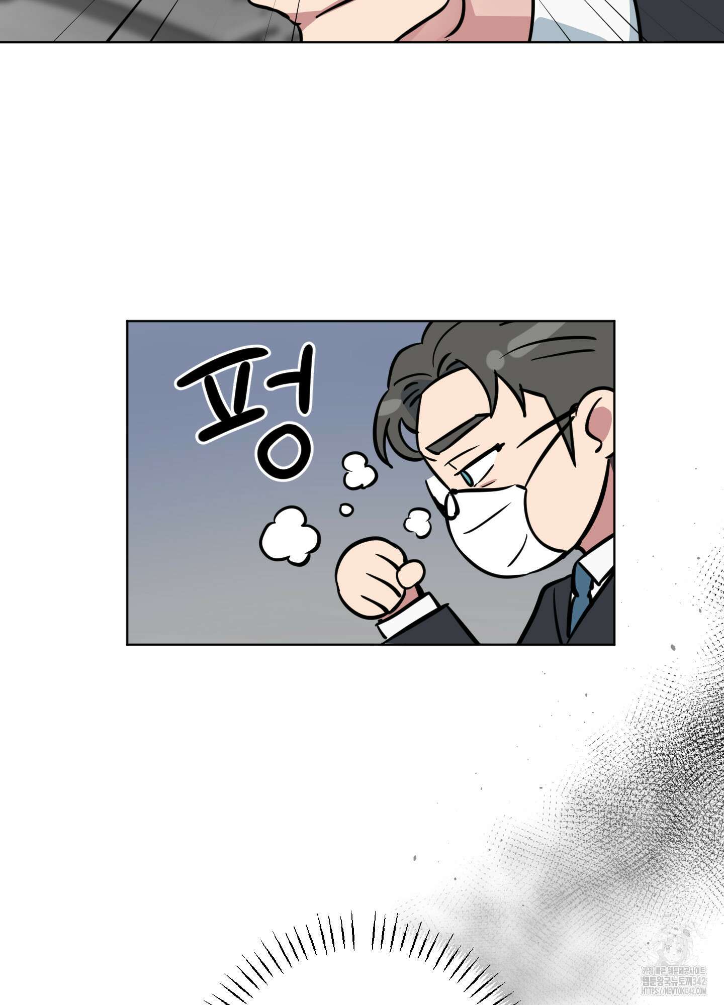 안돼요! 몰라요? 사실 알아요?! 19화 34
