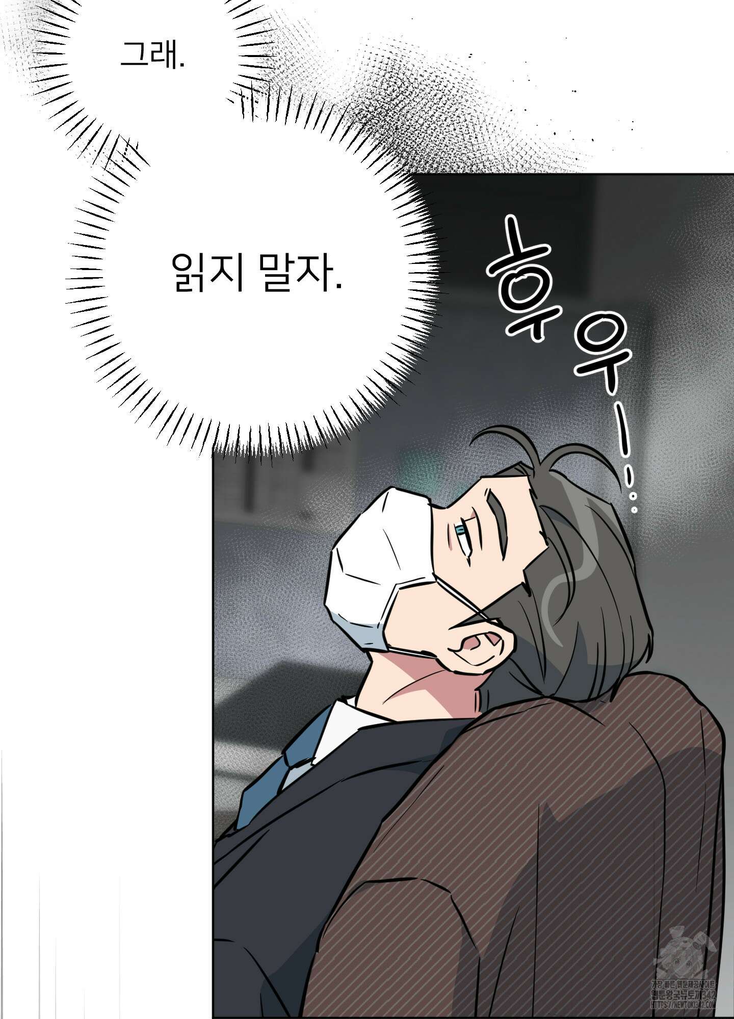 안돼요! 몰라요? 사실 알아요?! 19화 36