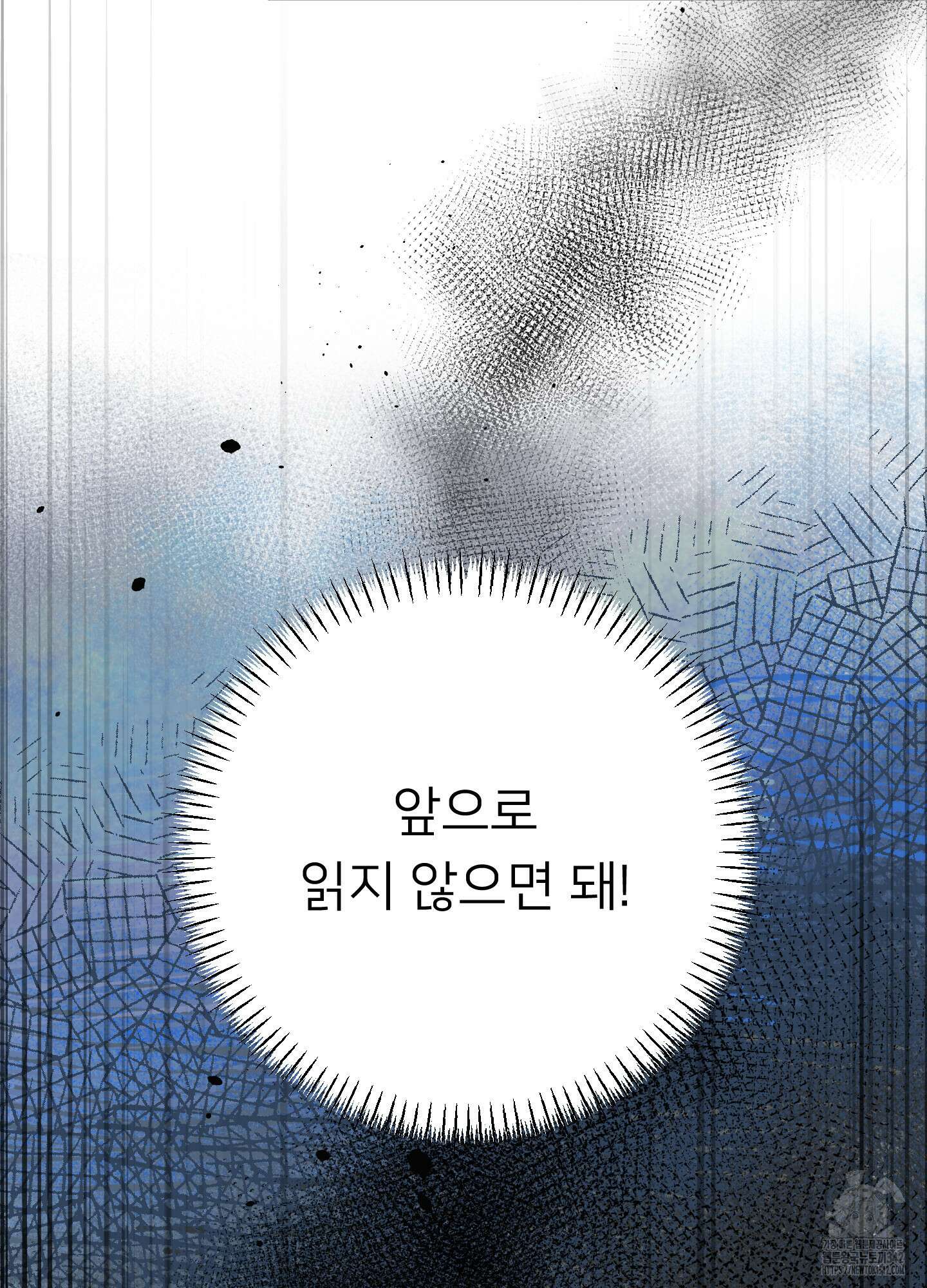 안돼요! 몰라요? 사실 알아요?! 19화 37