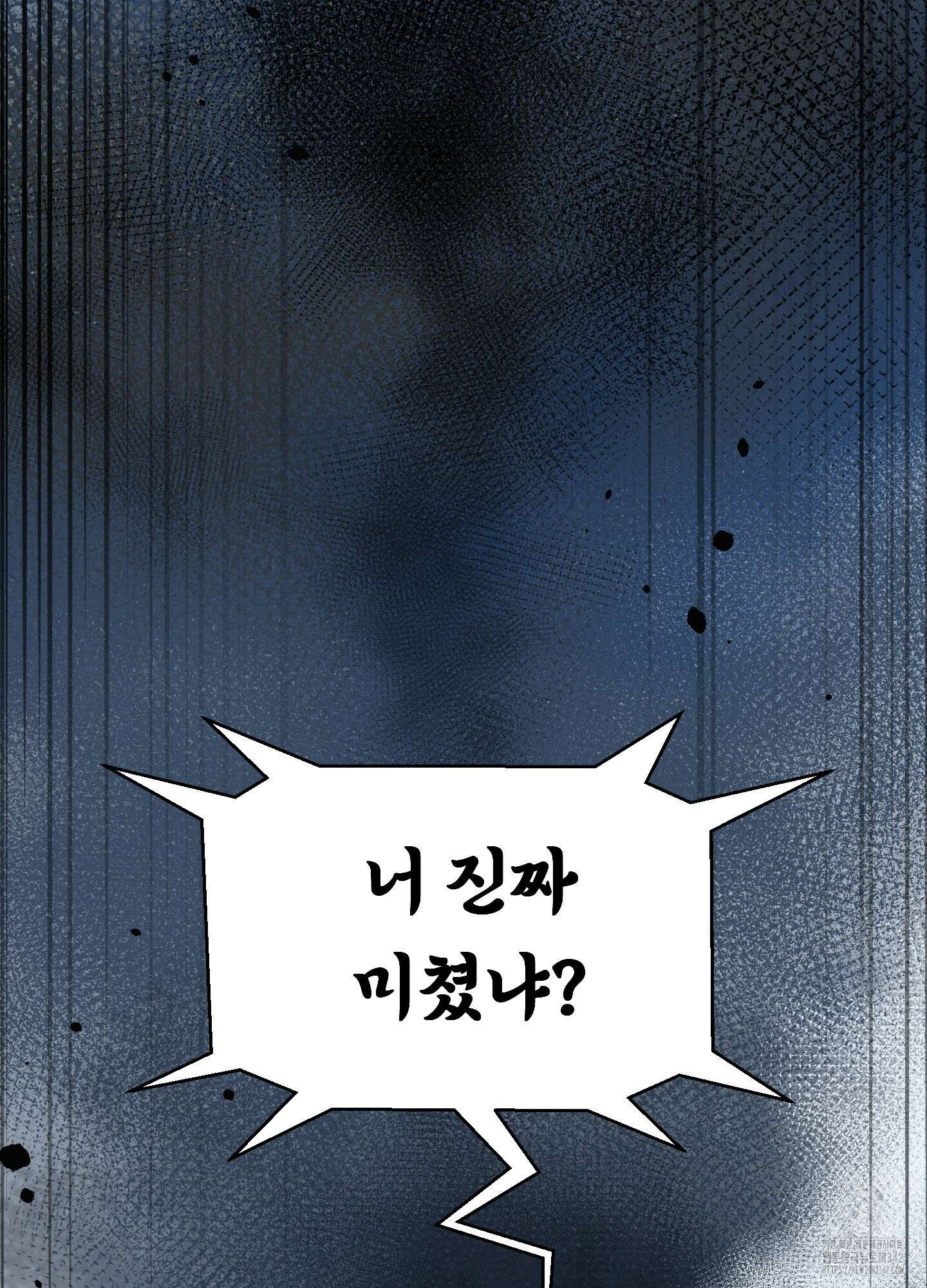 안돼요! 몰라요? 사실 알아요?! 19화 38