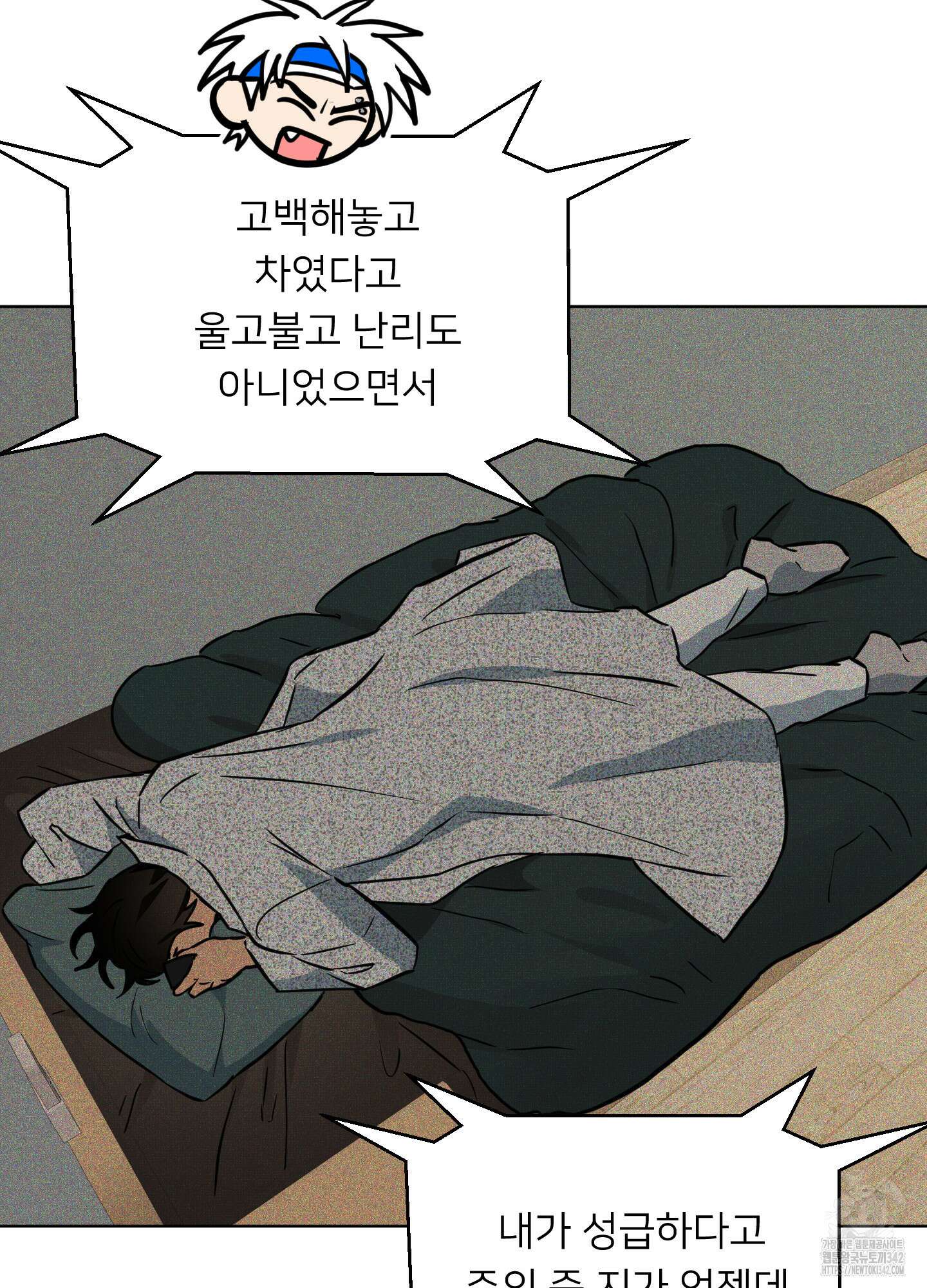 안돼요! 몰라요? 사실 알아요?! 19화 40