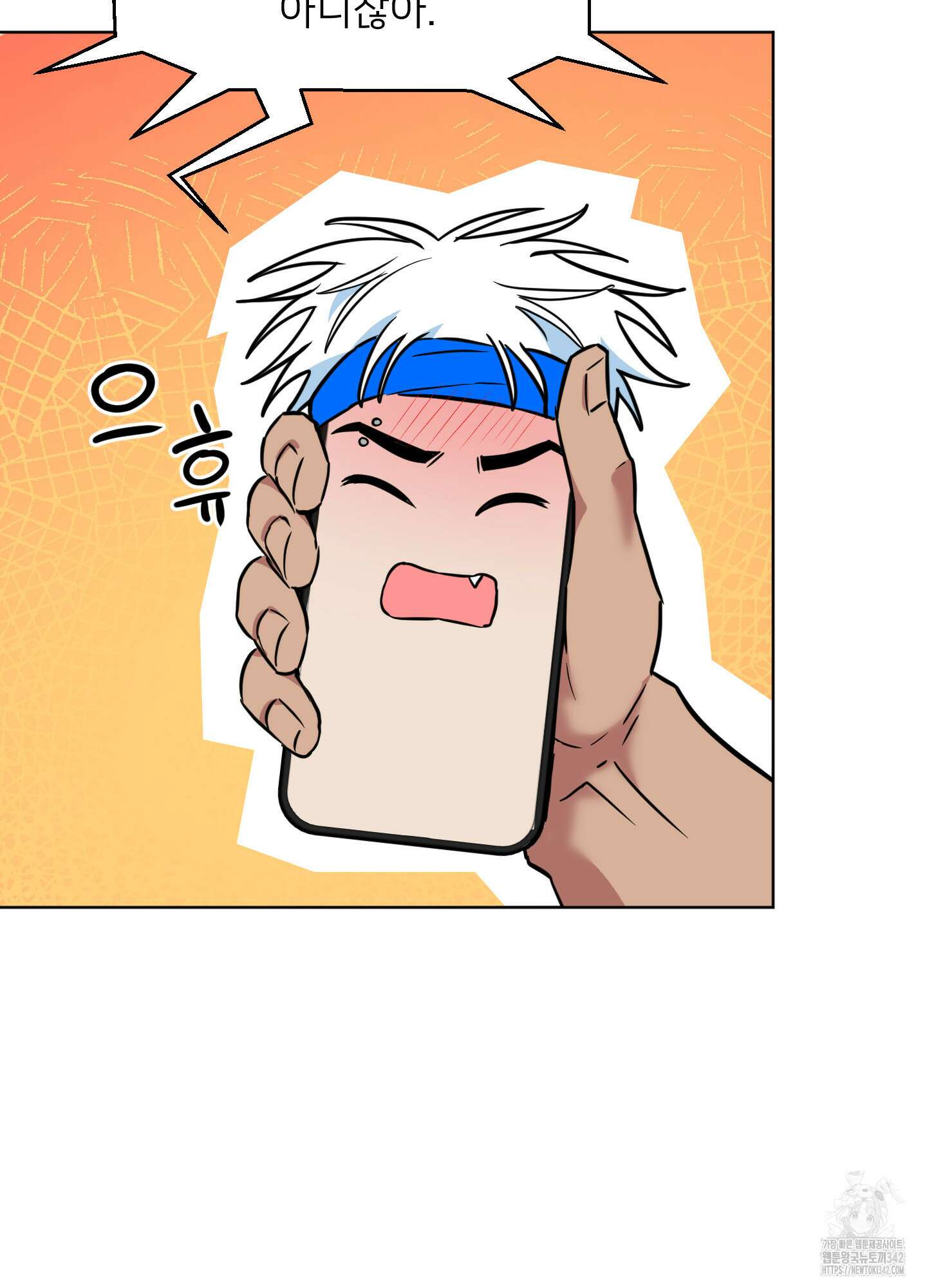 안돼요! 몰라요? 사실 알아요?! 19화 47