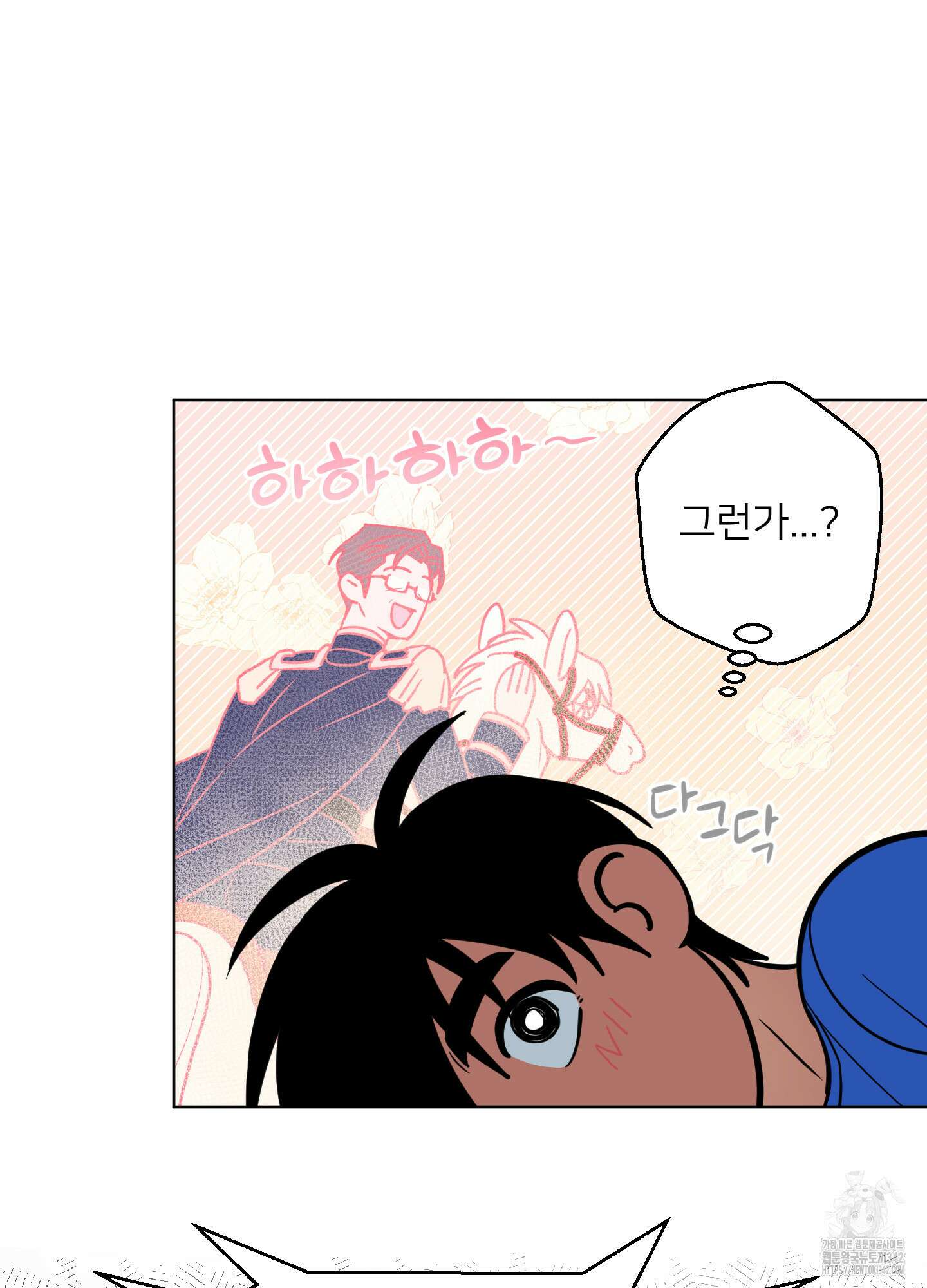안돼요! 몰라요? 사실 알아요?! 19화 48