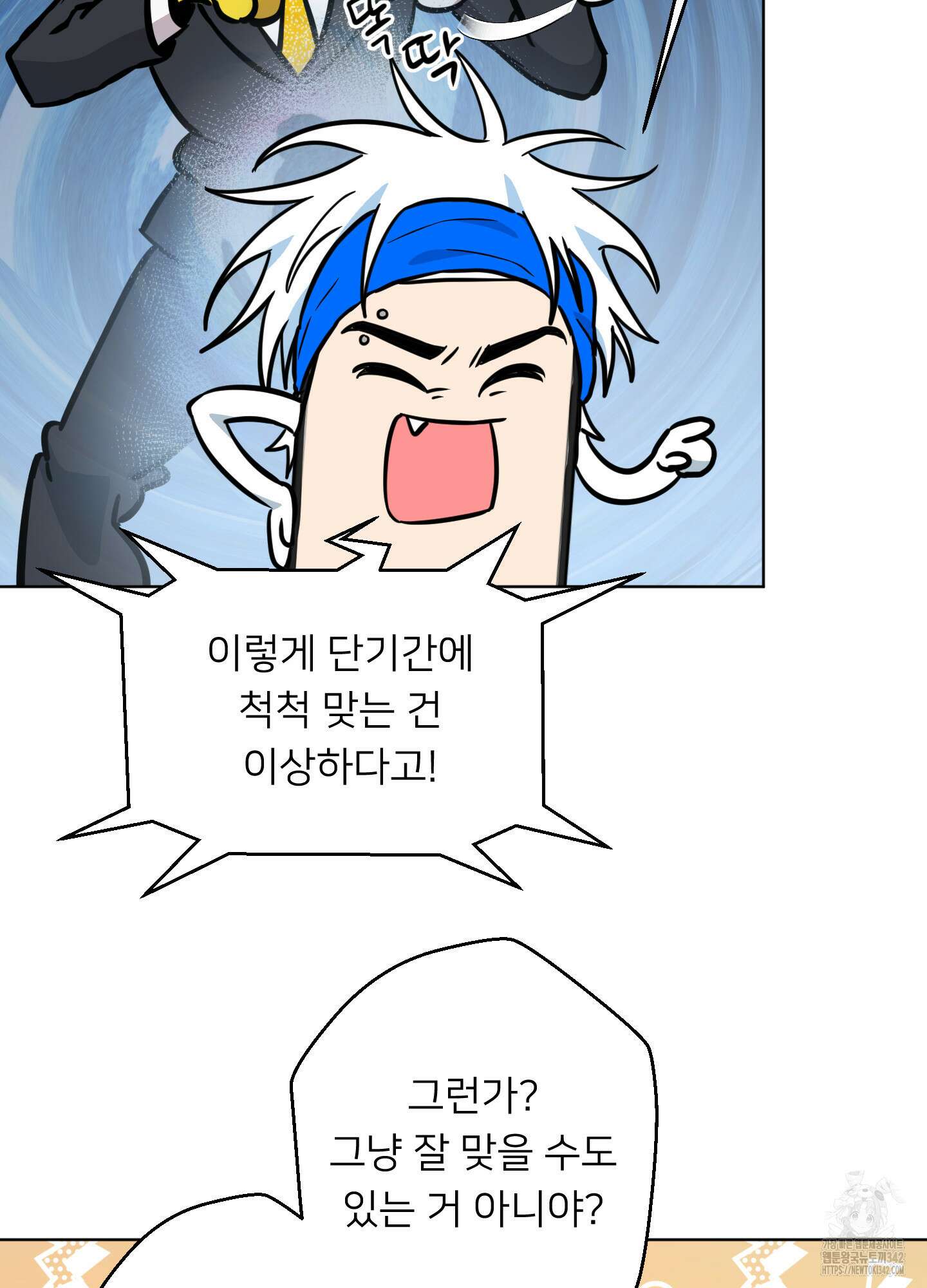 안돼요! 몰라요? 사실 알아요?! 19화 53