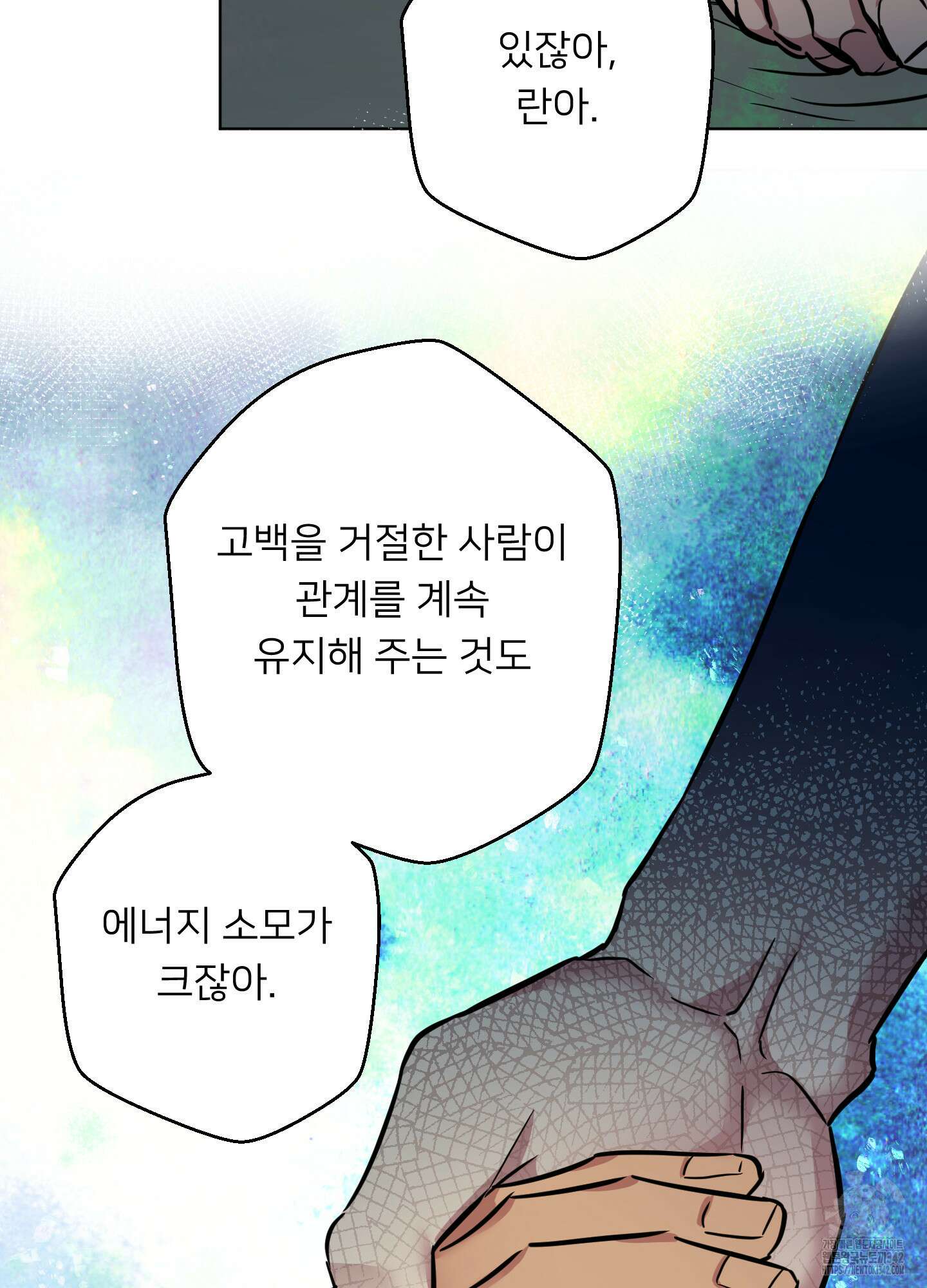 안돼요! 몰라요? 사실 알아요?! 19화 56