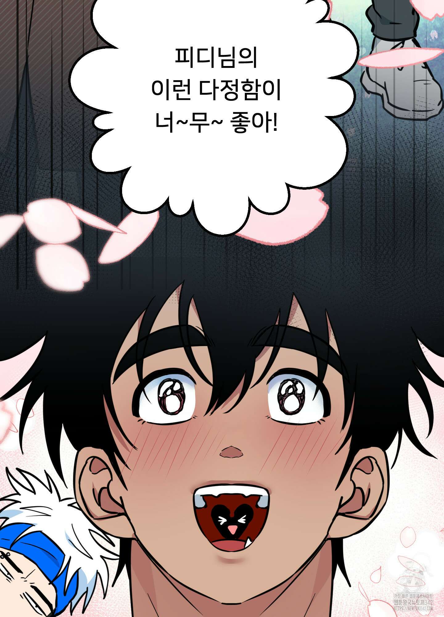 안돼요! 몰라요? 사실 알아요?! 19화 59