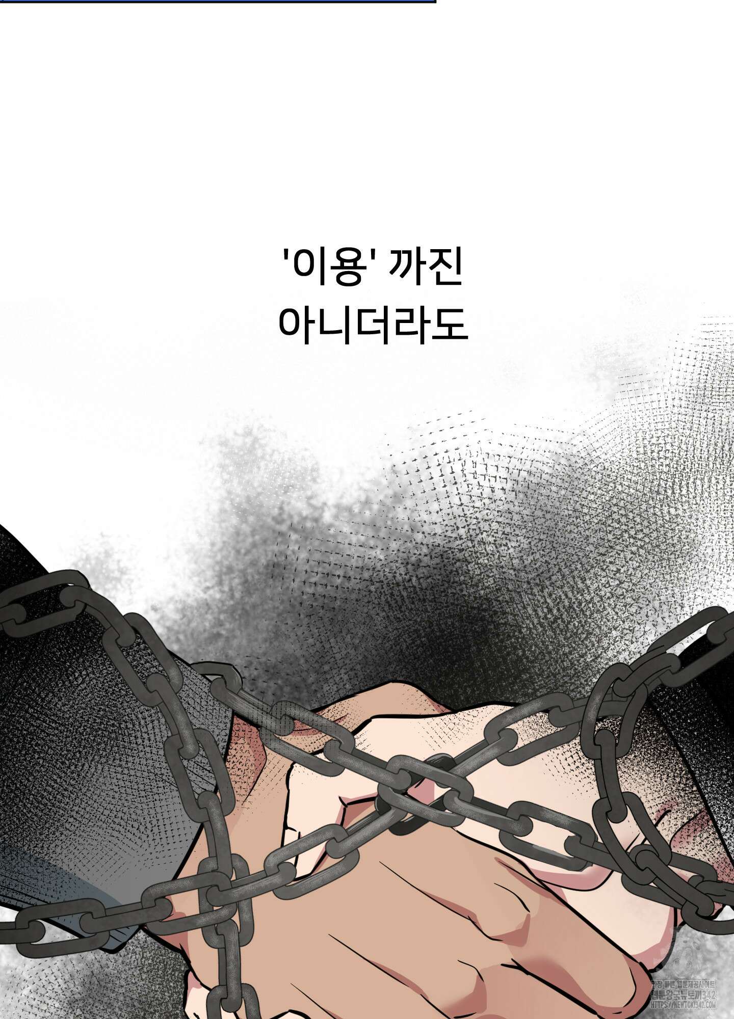 안돼요! 몰라요? 사실 알아요?! 19화 67