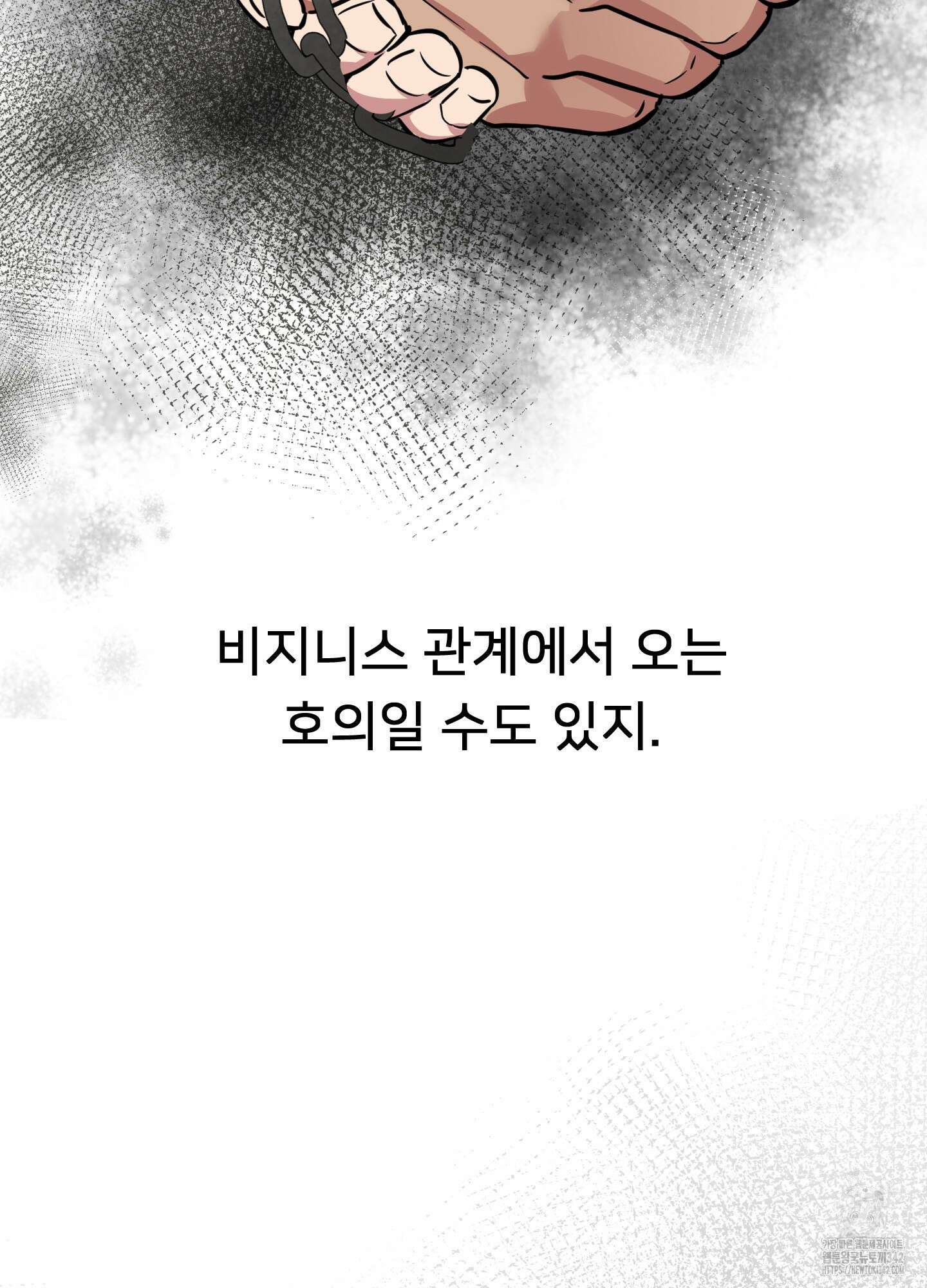 안돼요! 몰라요? 사실 알아요?! 19화 68