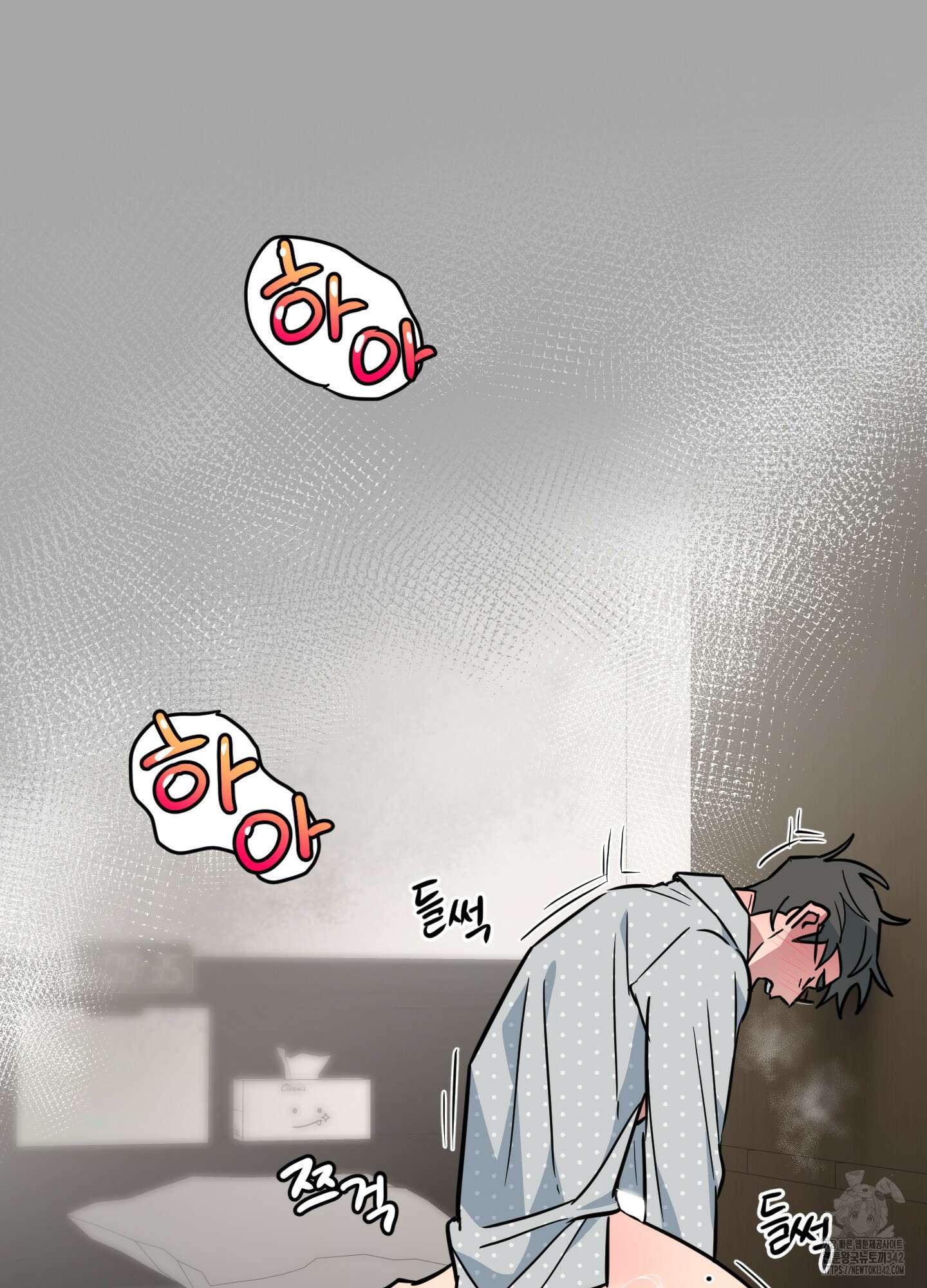 안돼요! 몰라요? 사실 알아요?! 19화 72