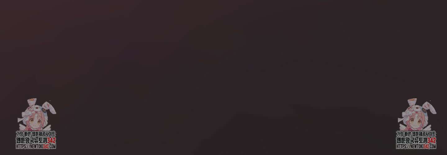 안돼요! 몰라요? 사실 알아요?! 19화 76