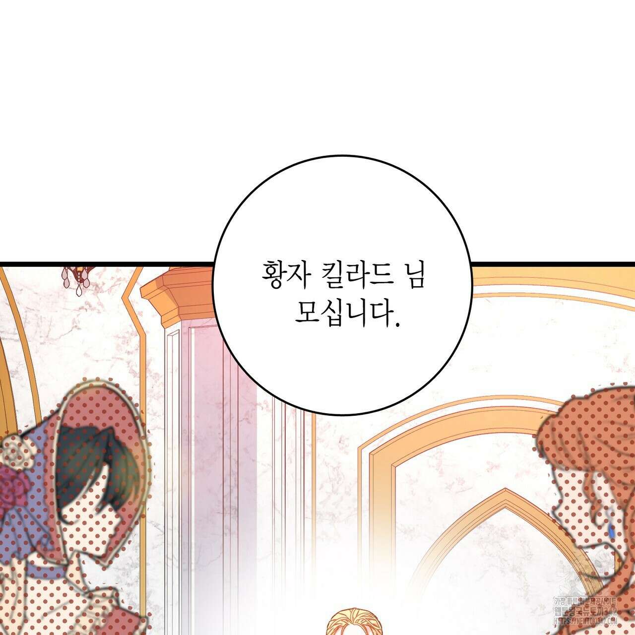13황자 6화 7