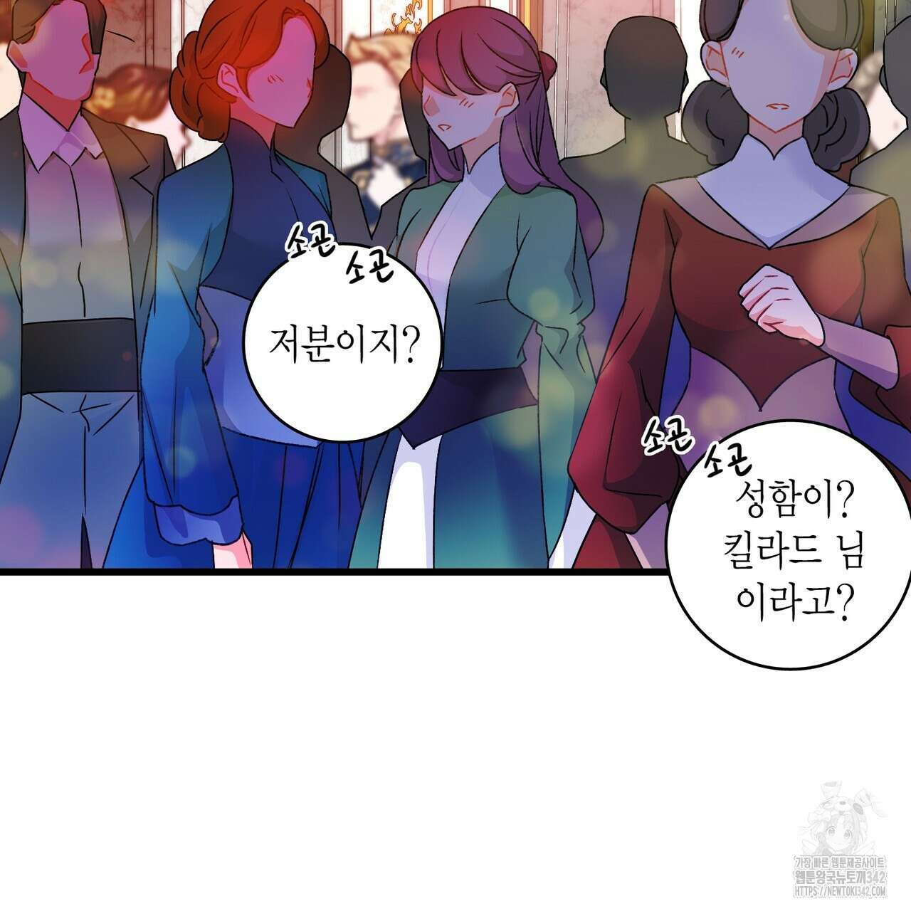 13황자 6화 12