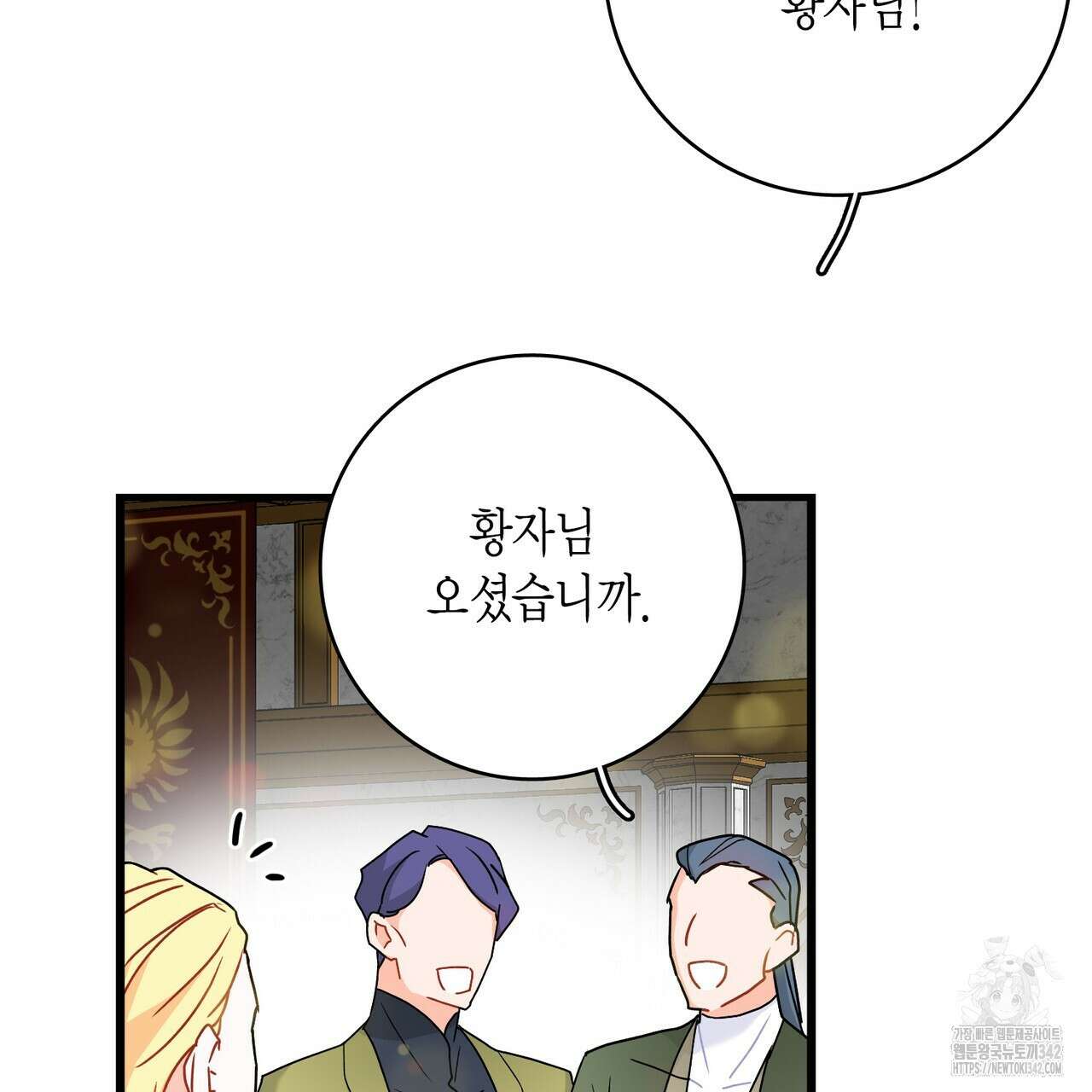 13황자 6화 15