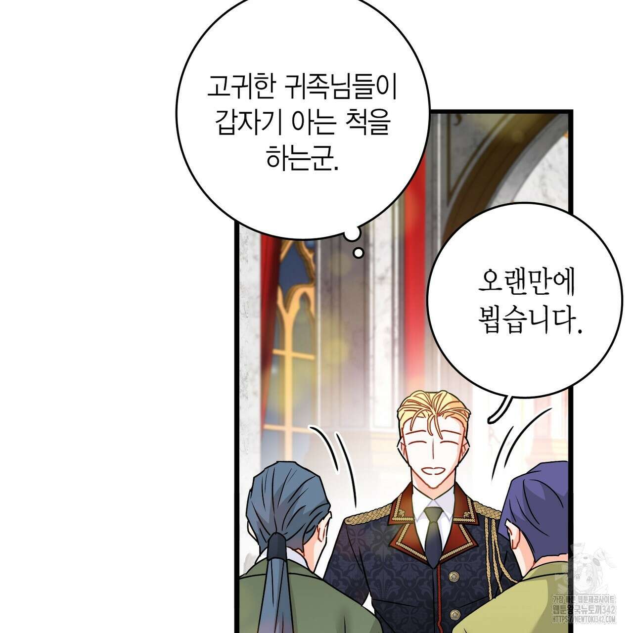 13황자 6화 17