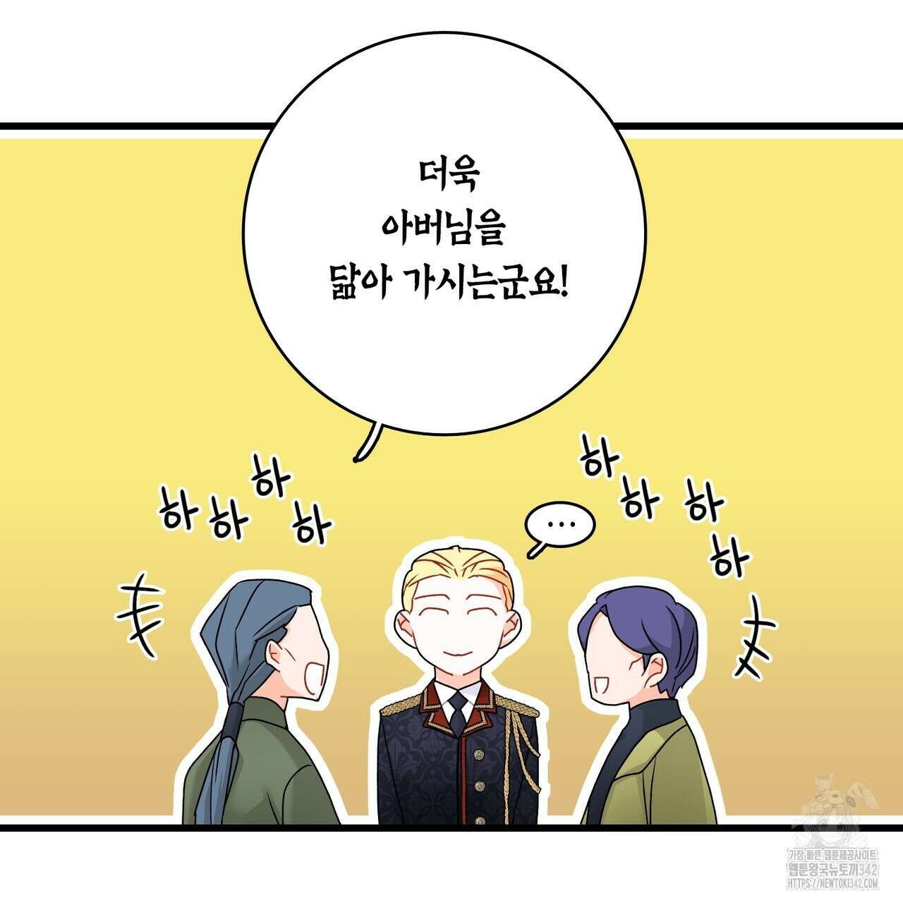 13황자 6화 19