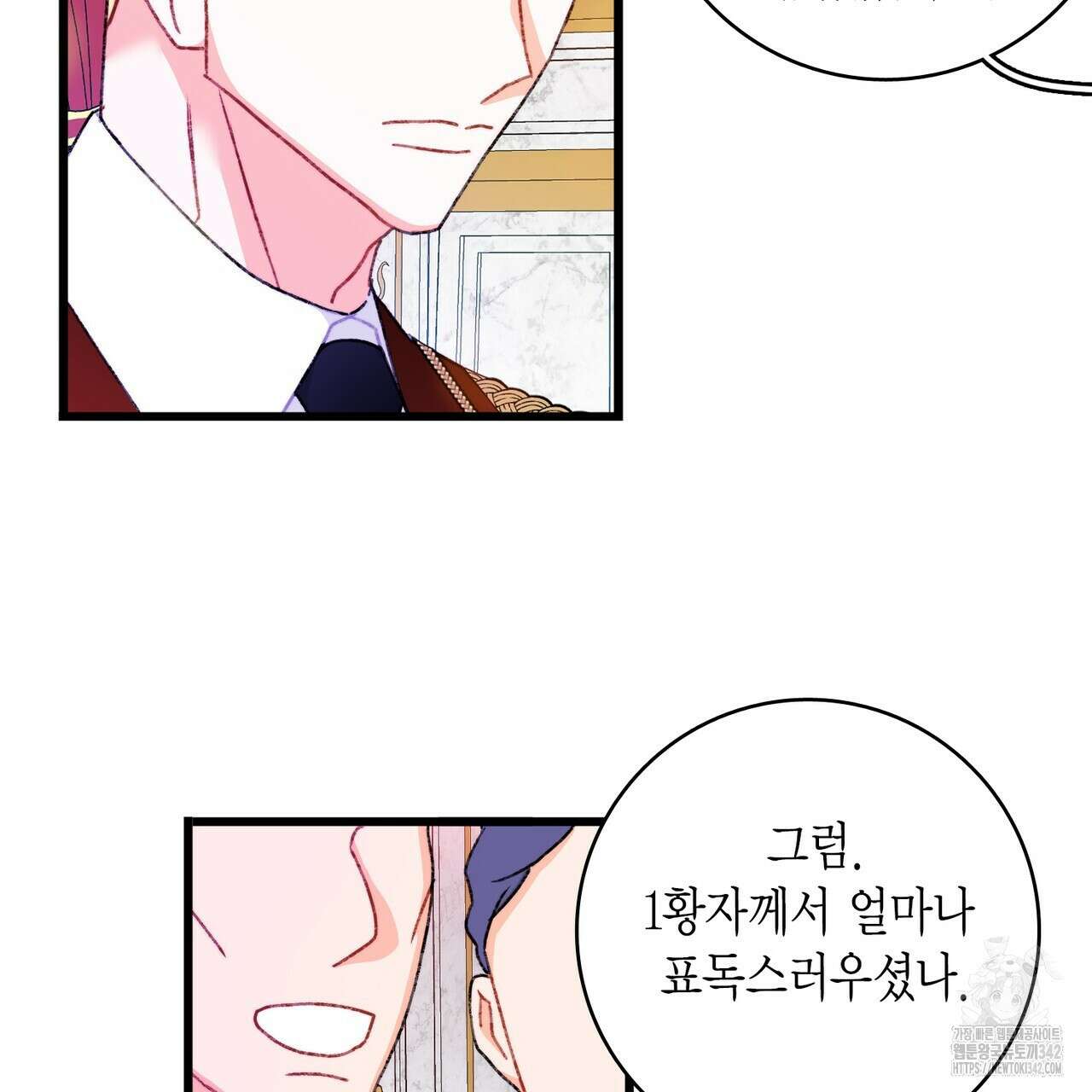 13황자 6화 22