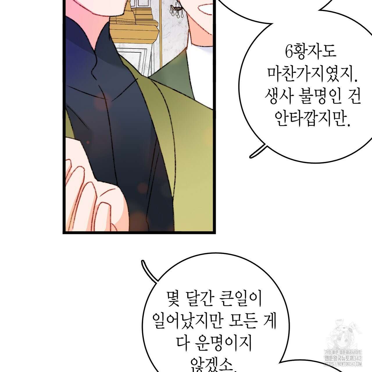 13황자 6화 23