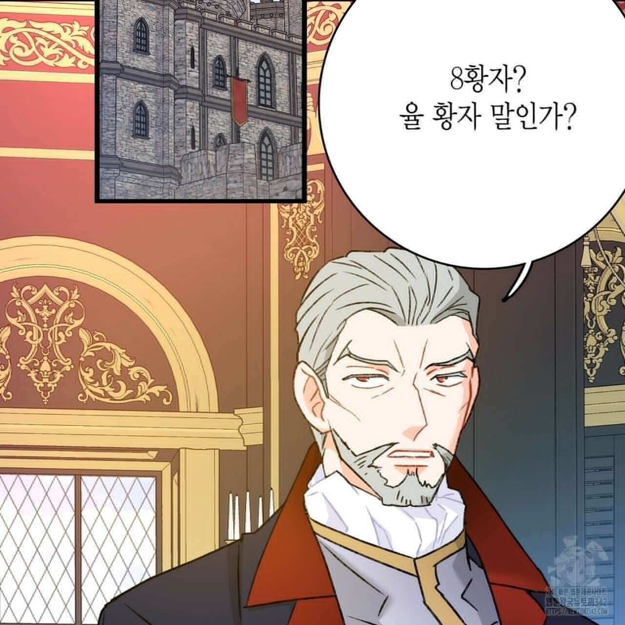 13황자 12화 5