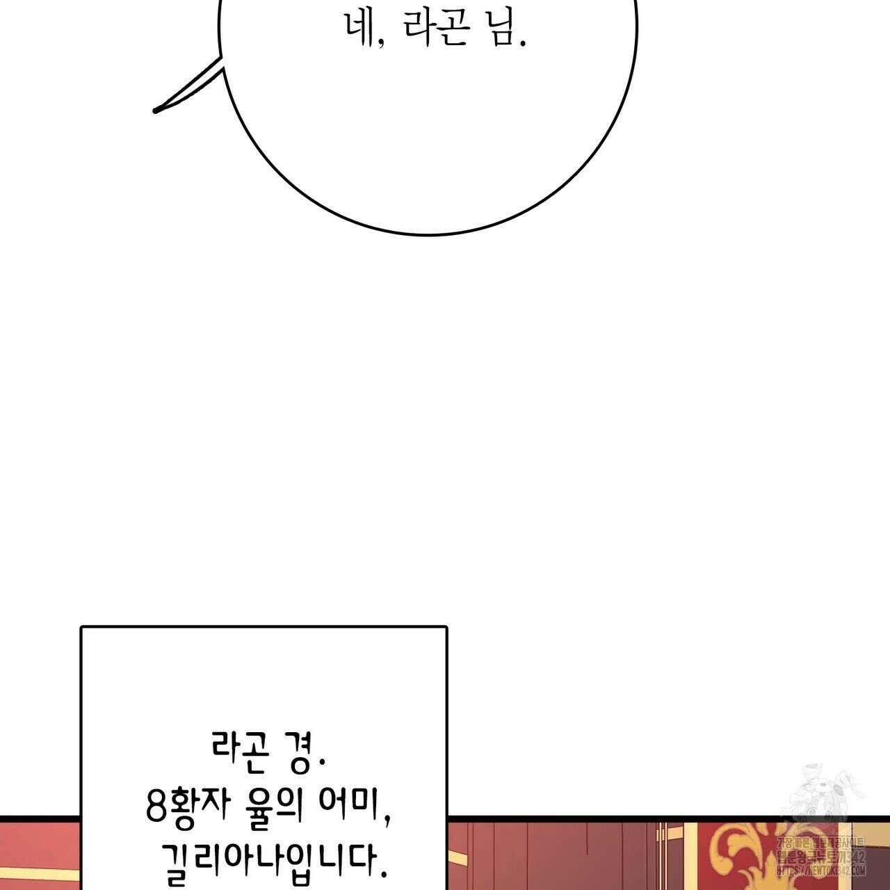 13황자 12화 7