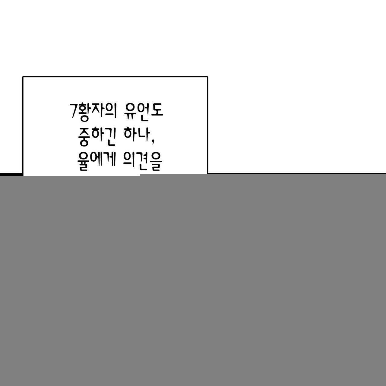 13황자 12화 10