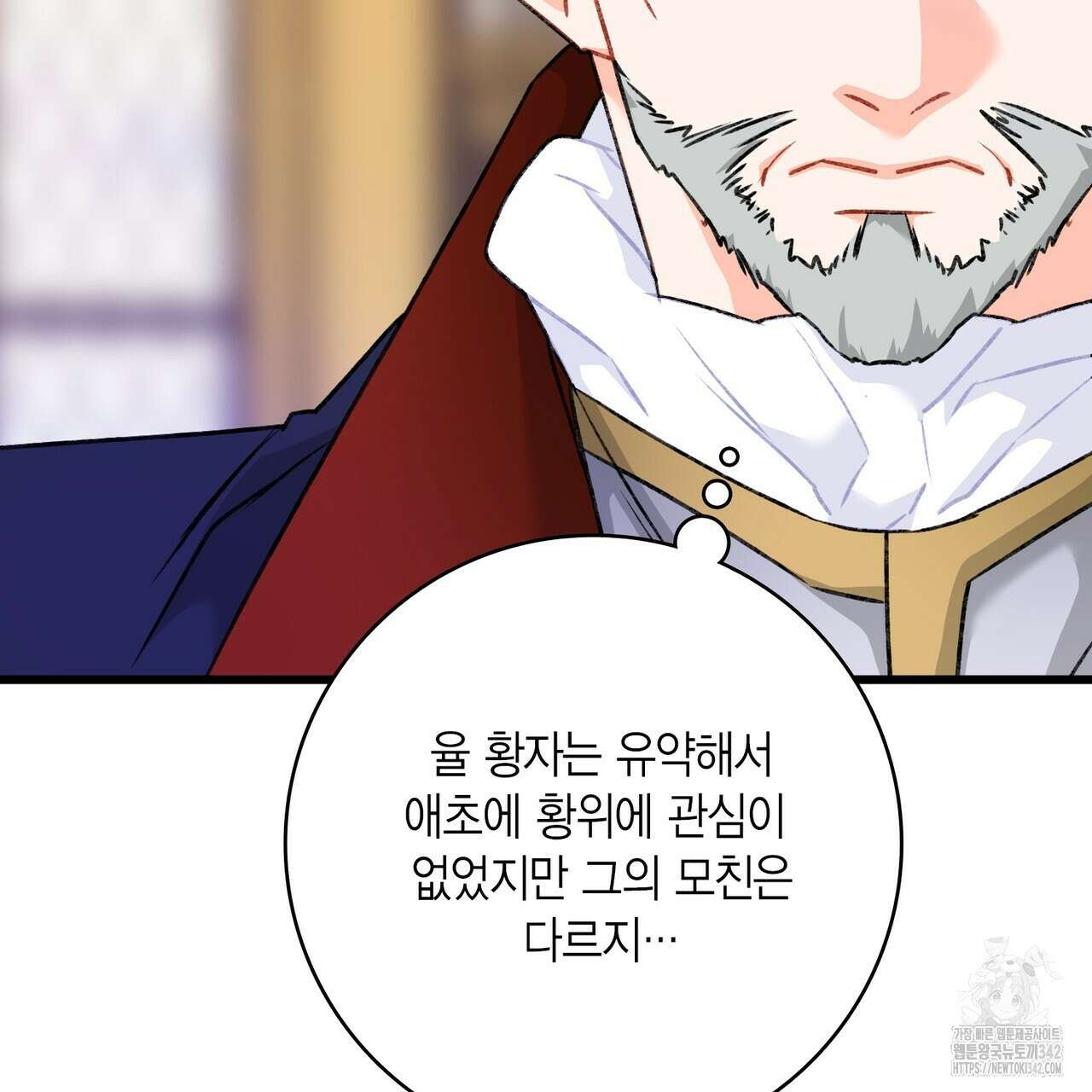 13황자 12화 11