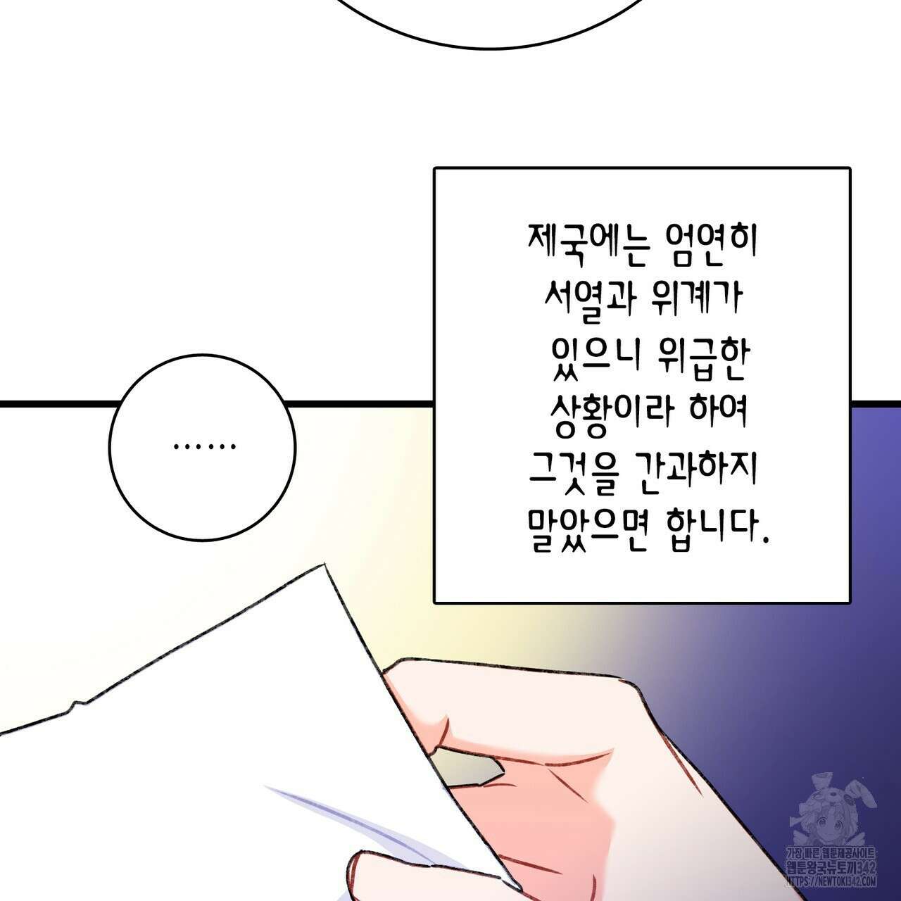 13황자 12화 12