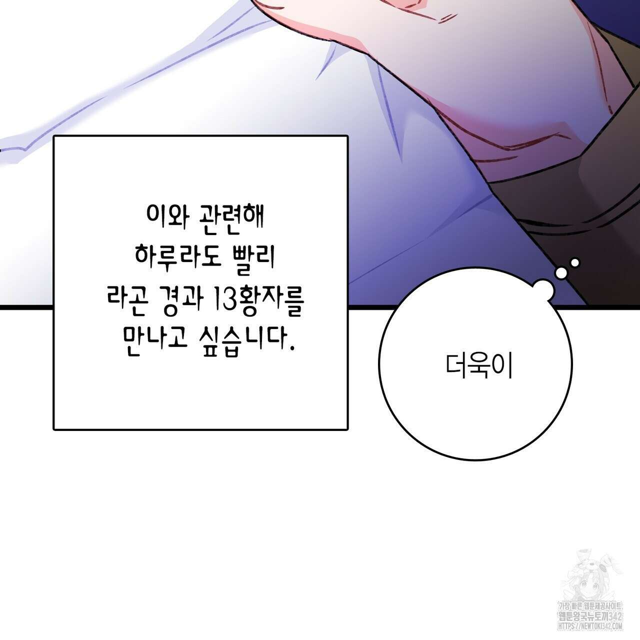 13황자 12화 13