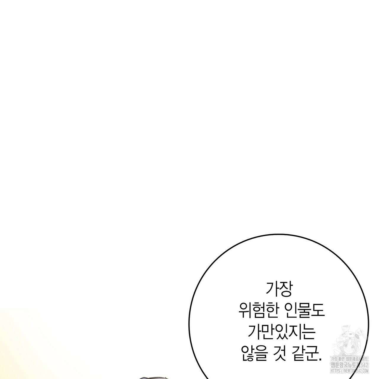 13황자 12화 16