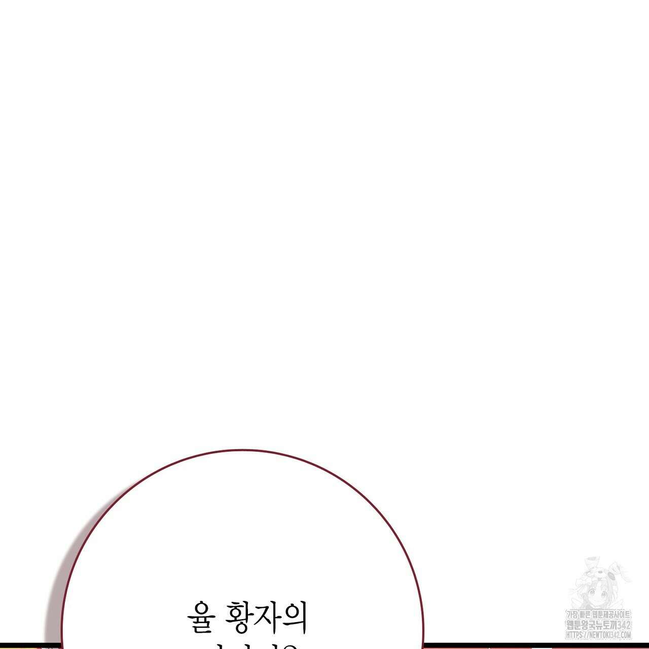 13황자 12화 19
