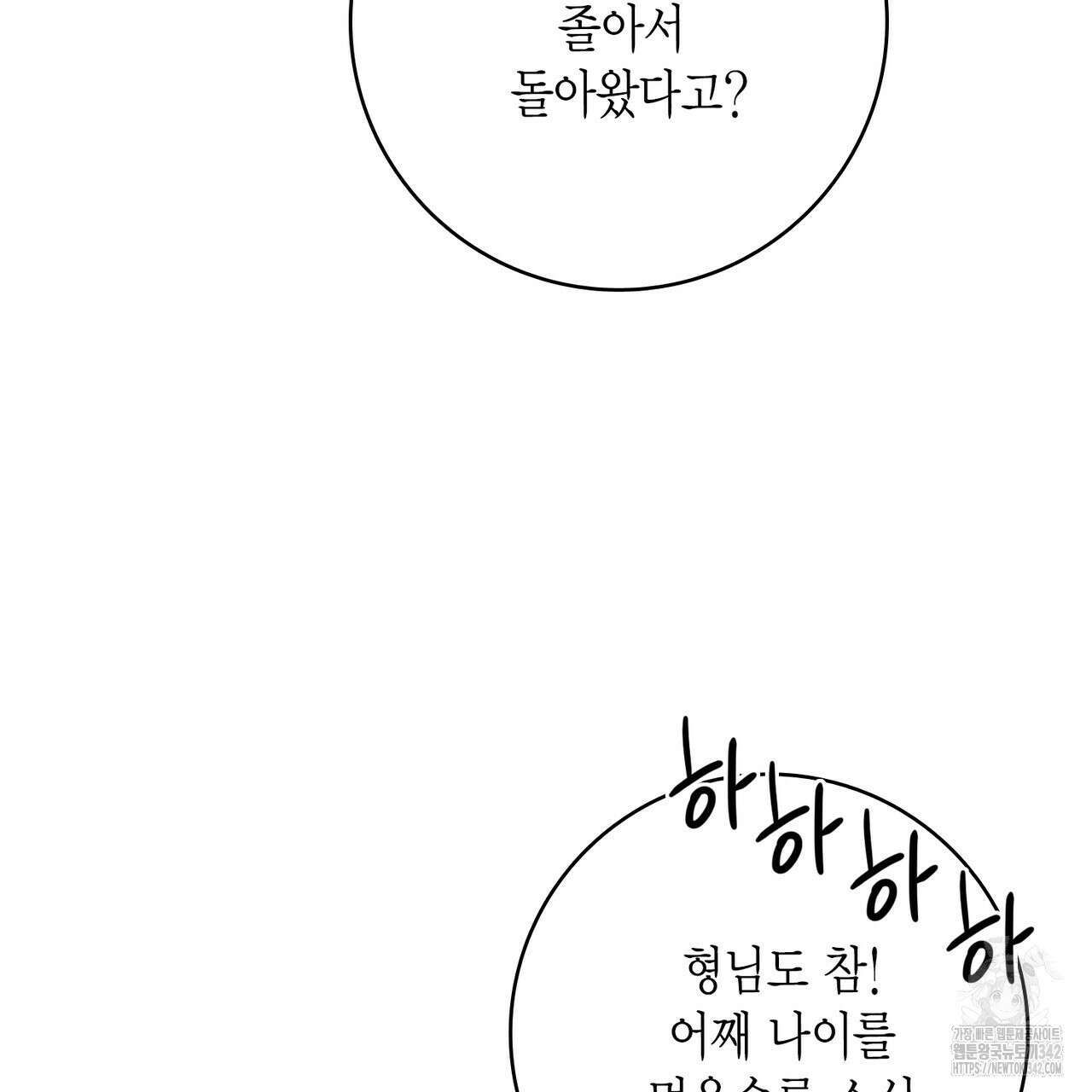 13황자 16화 7
