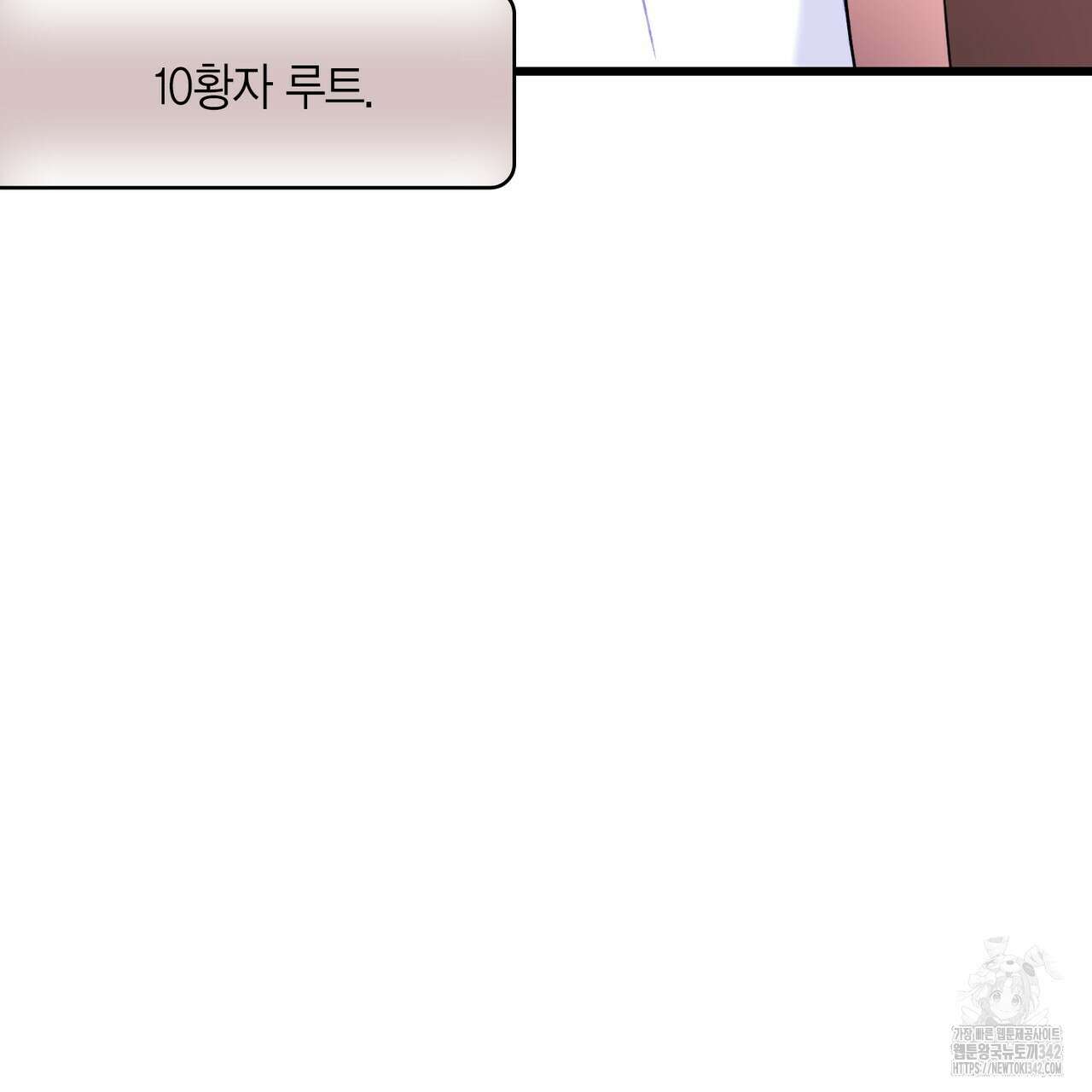 13황자 16화 13