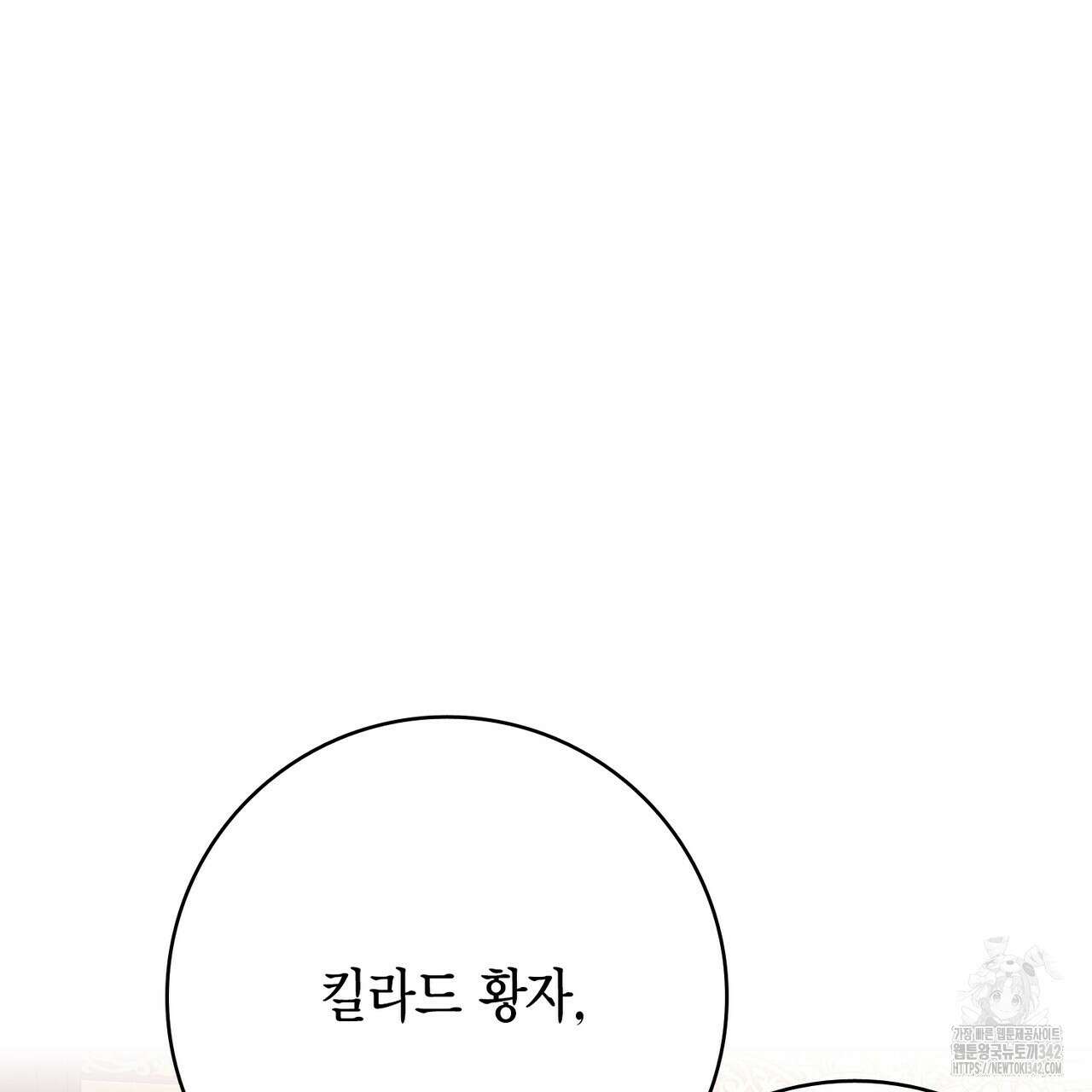 13황자 16화 14