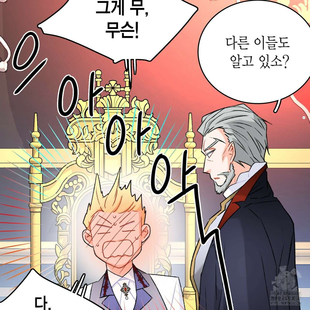 13황자 16화 22