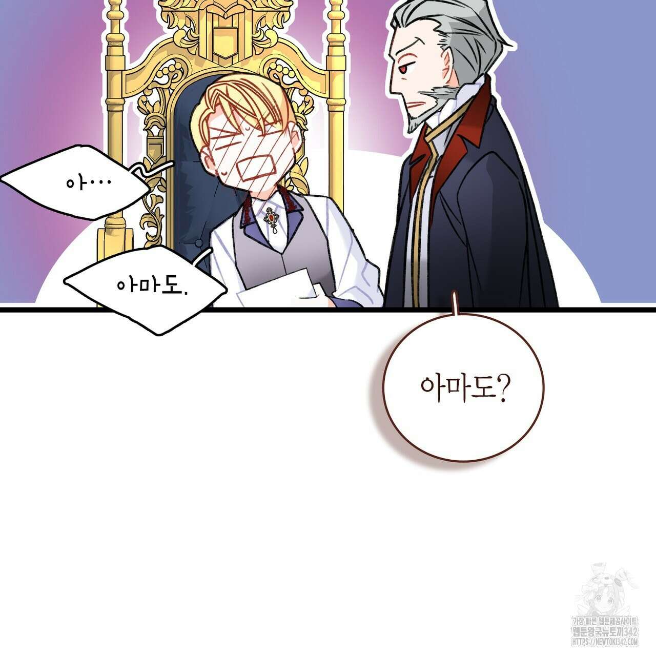 13황자 16화 25