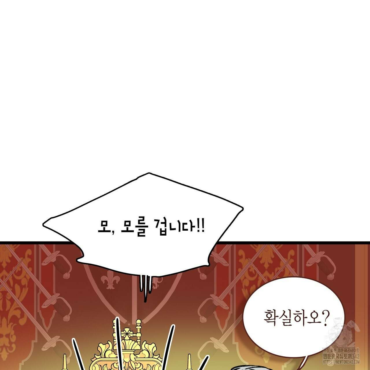 13황자 16화 26