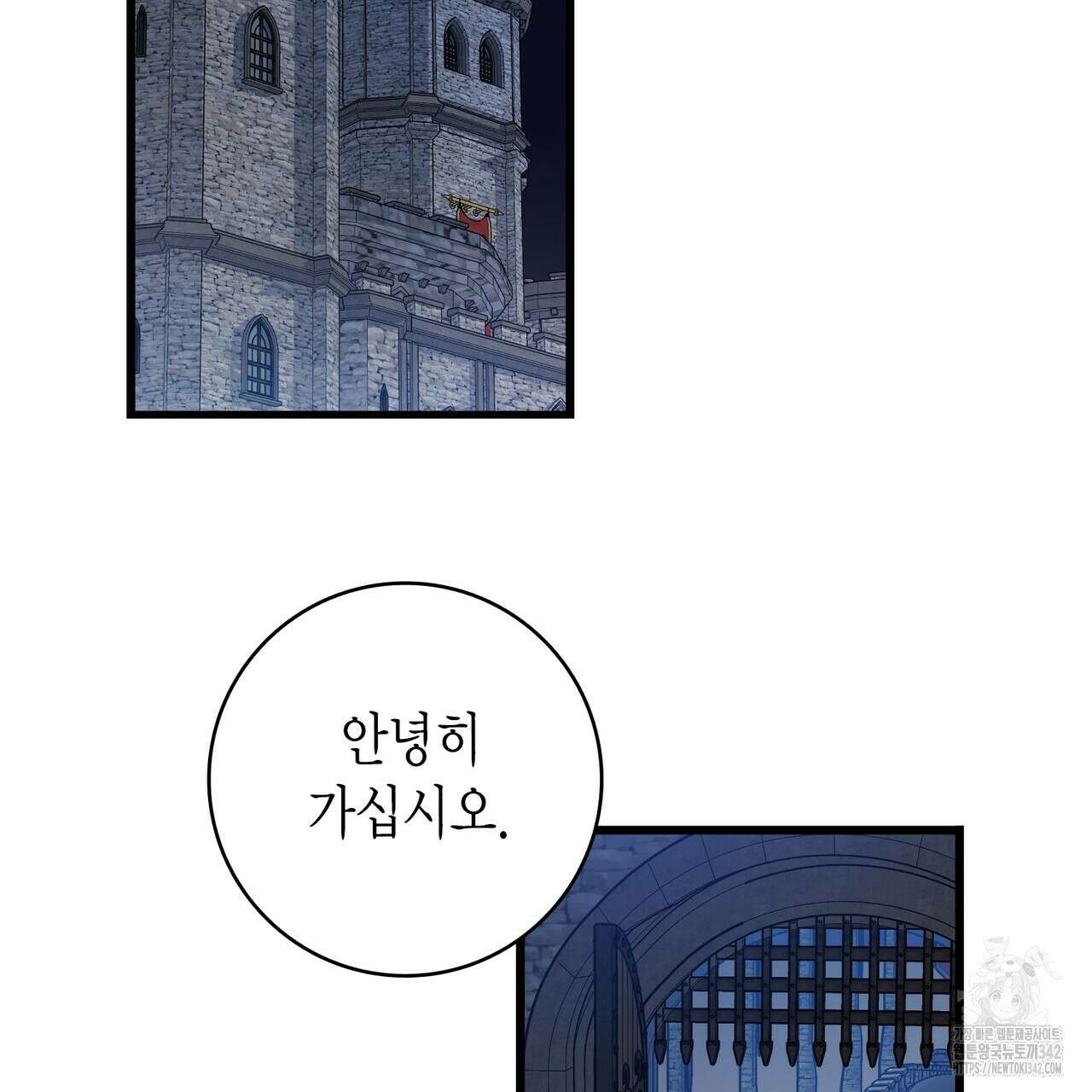 13황자 19화 5