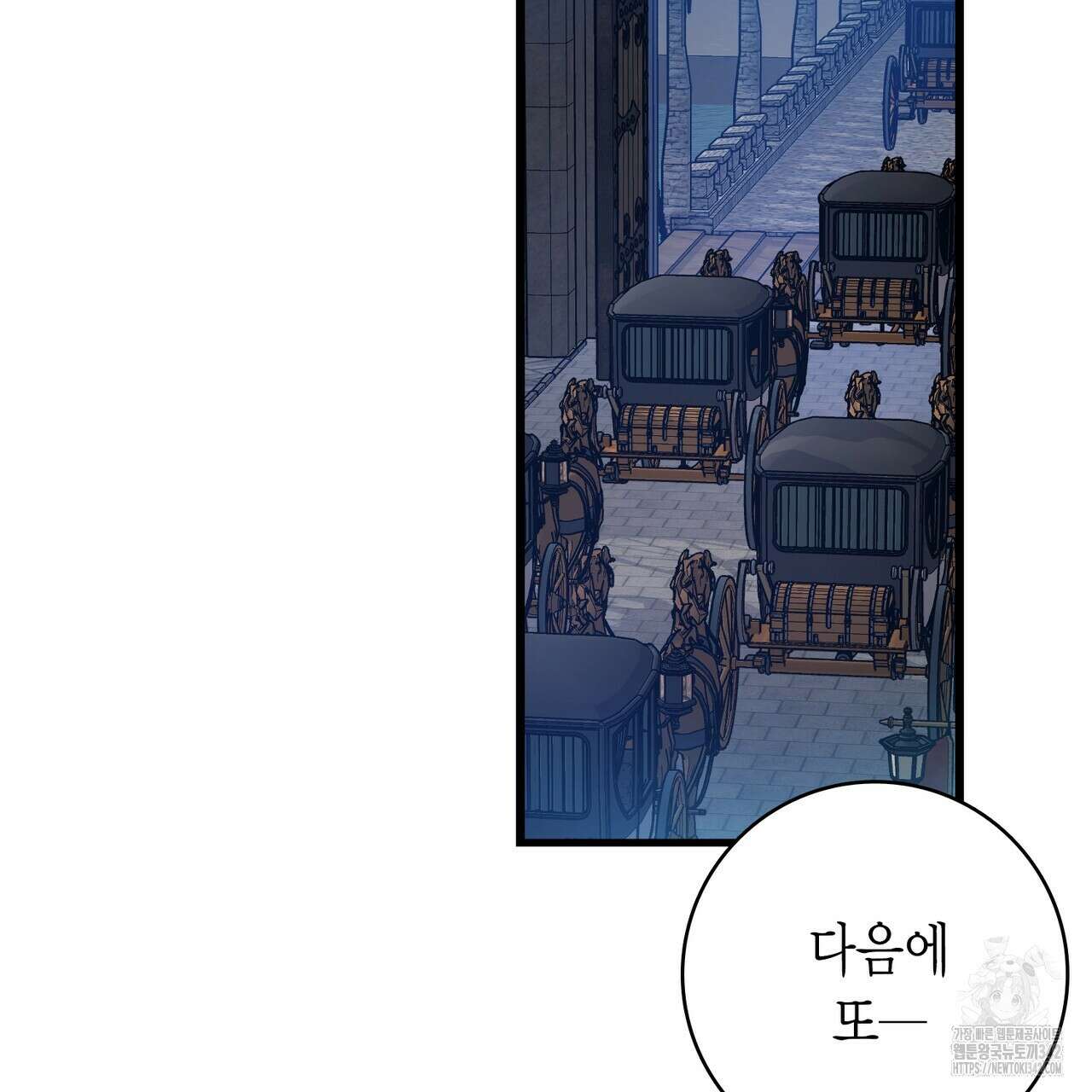 13황자 19화 6