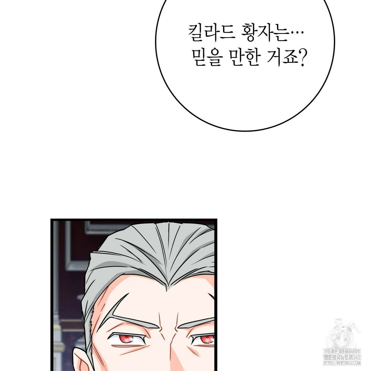 13황자 19화 9