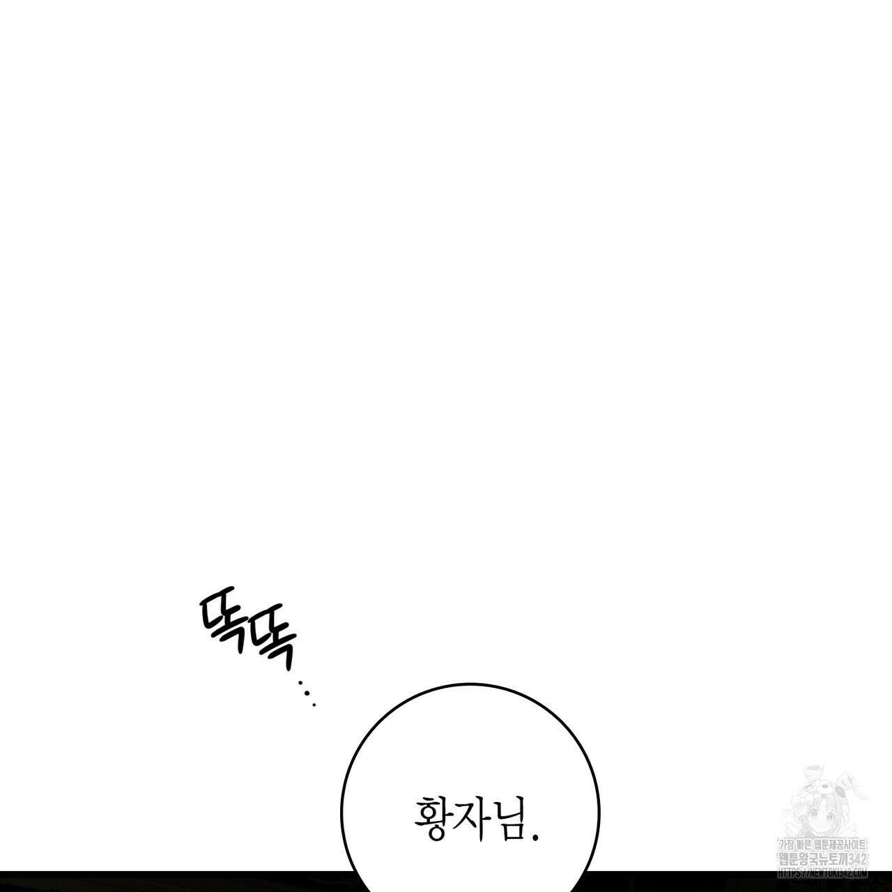 13황자 19화 14