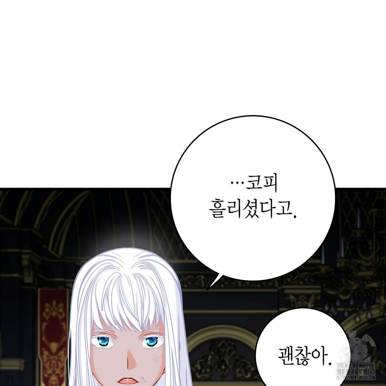 13황자 19화 26