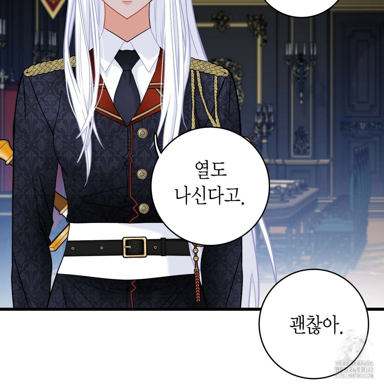 13황자 19화 27