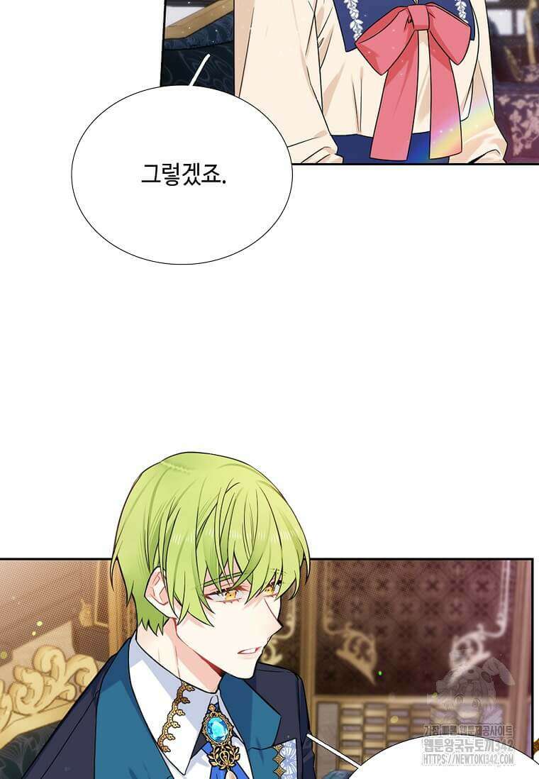 그 악녀가 아니야! 20화 3