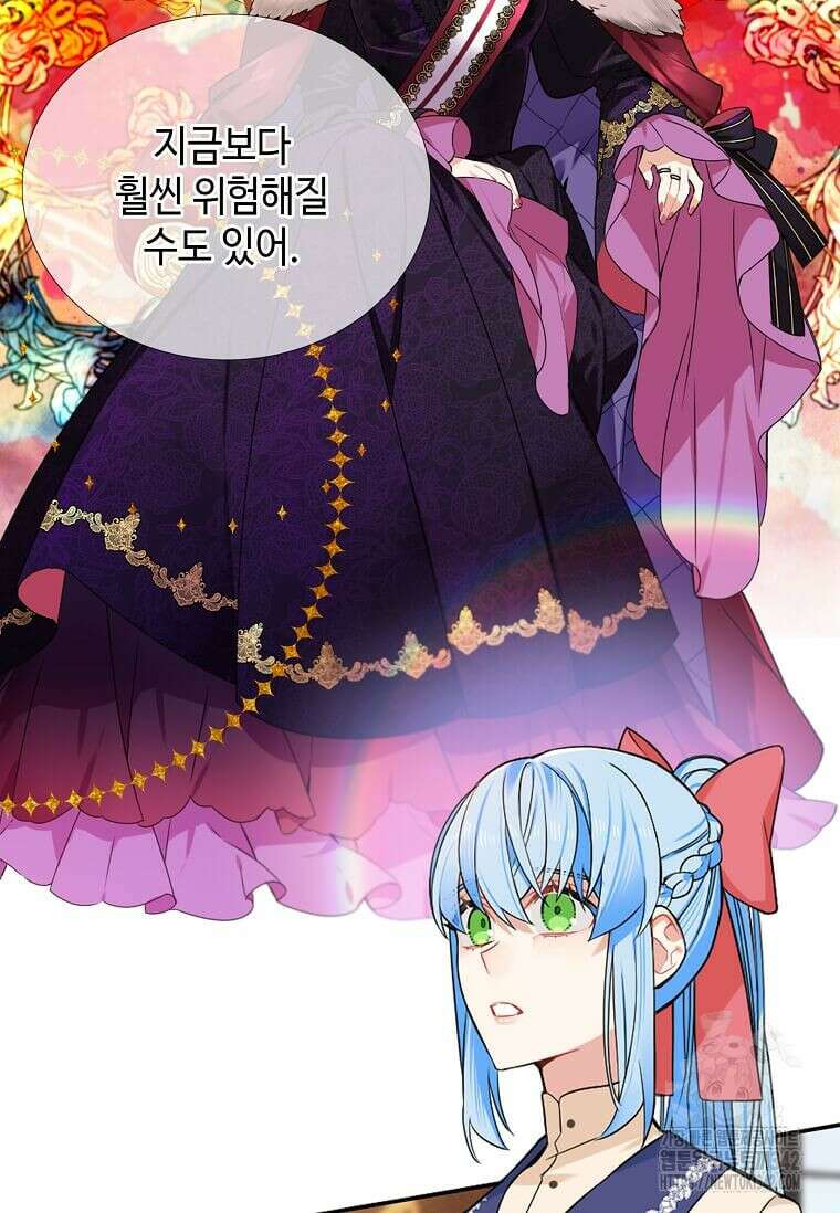 그 악녀가 아니야! 20화 5