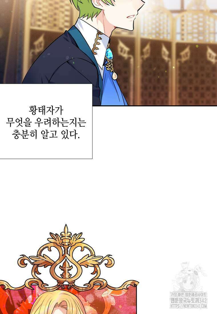 그 악녀가 아니야! 20화 7